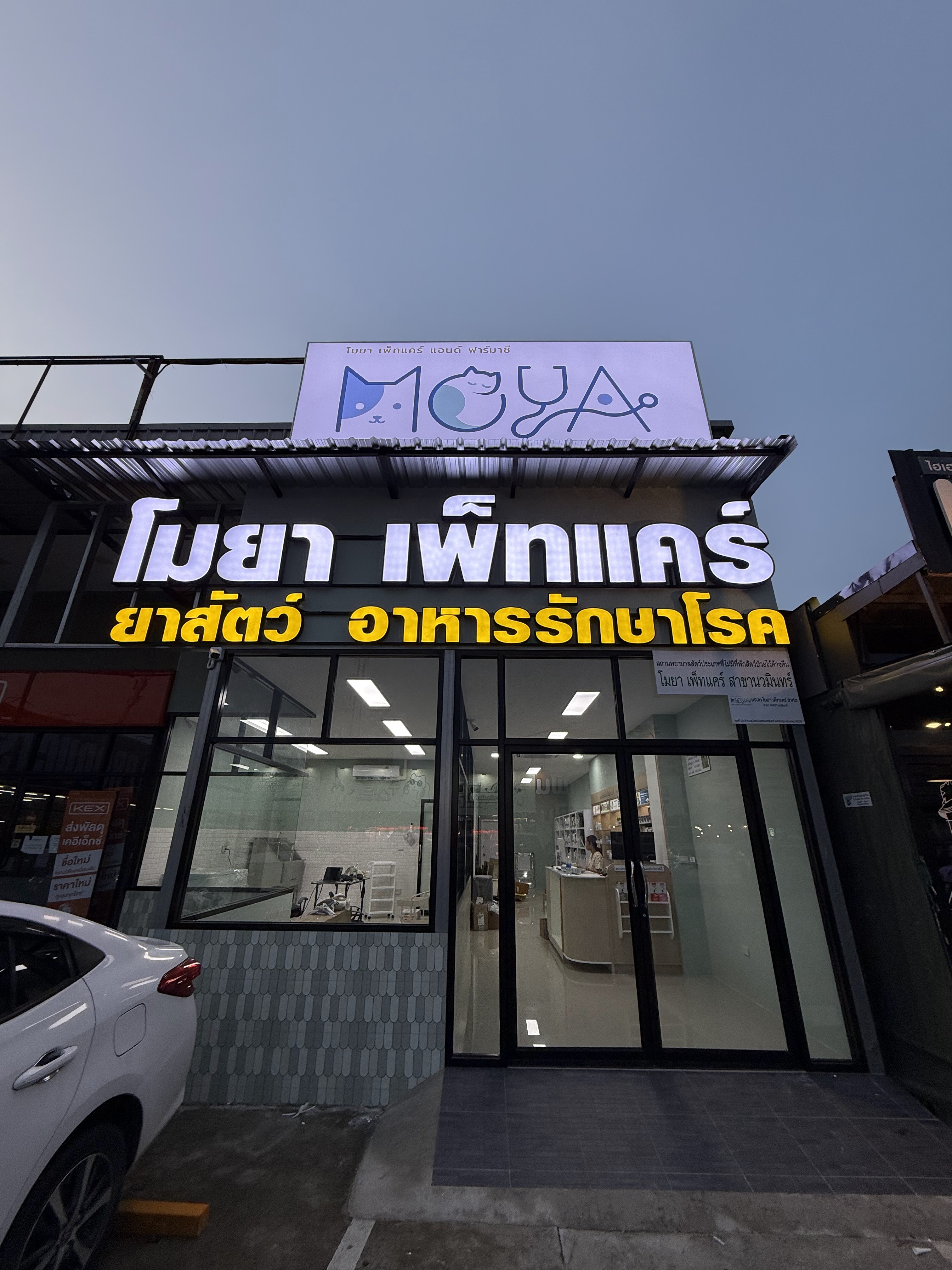 MOYA Pet Care) 7