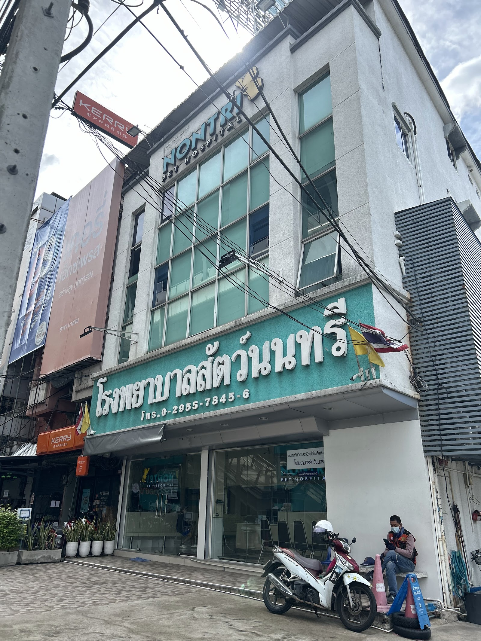 Nontri Pet Hospital