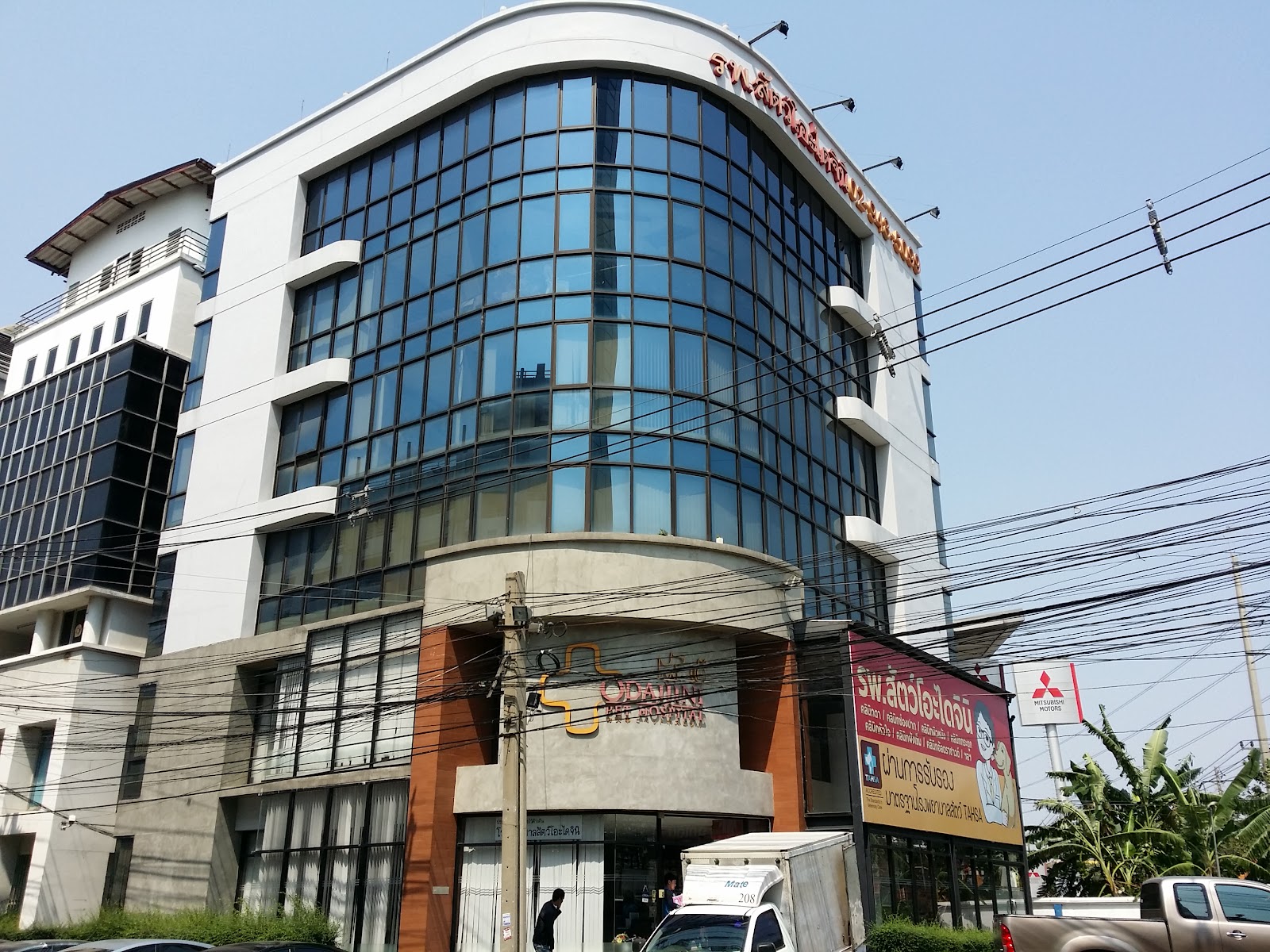 Odaijini Pet Hospital Ramintra Branch) 24