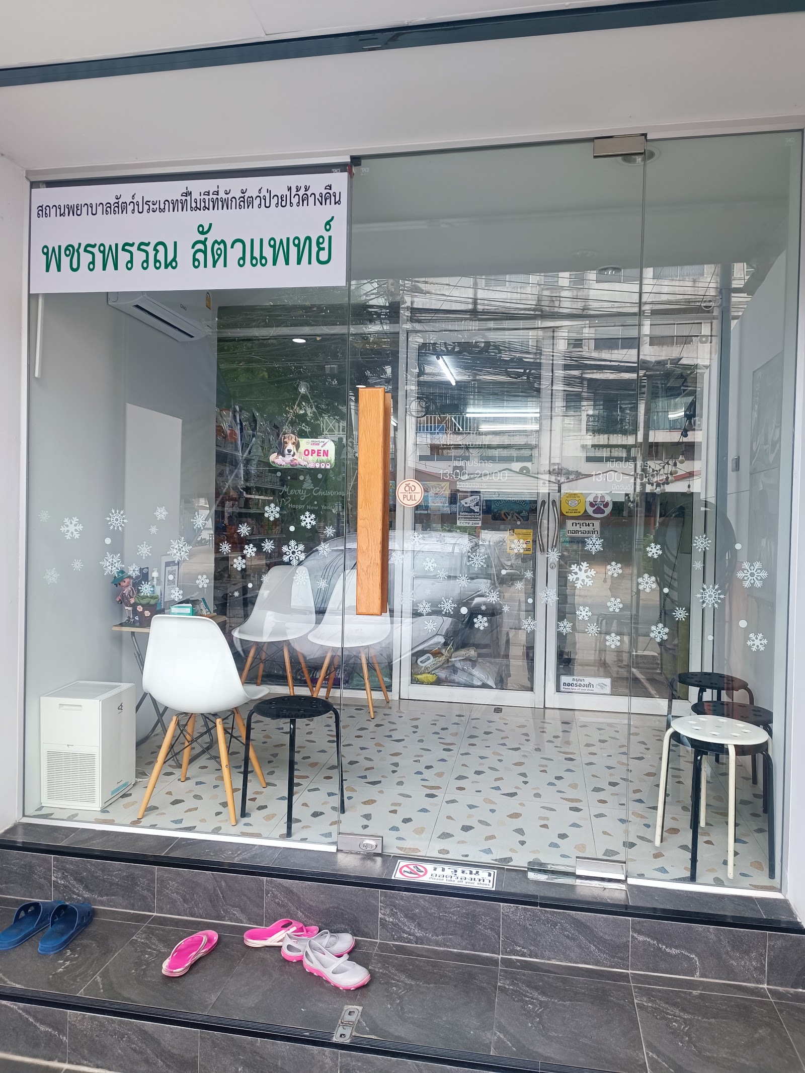 Pacharapun Pet Clinic