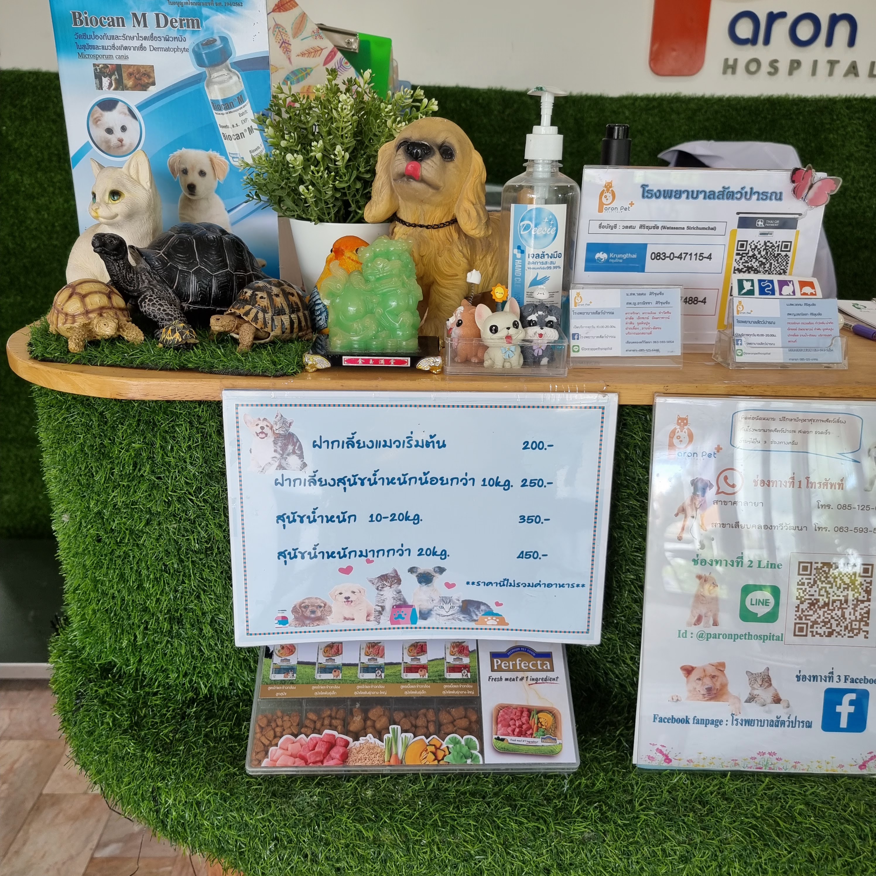 Paron Animal Hospital