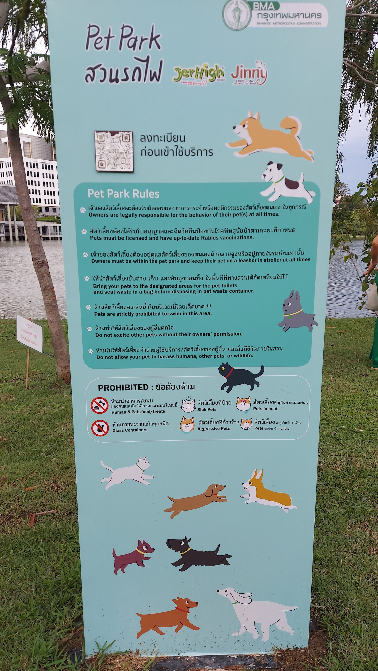 Pet Park Chatuchak