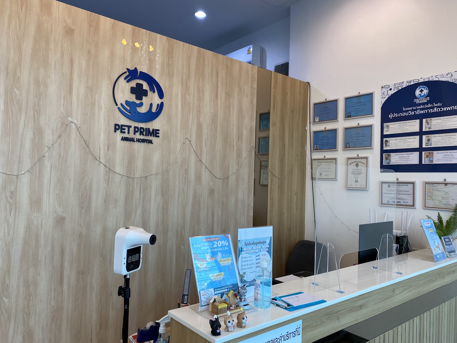 Pet Prime Animal Hospital