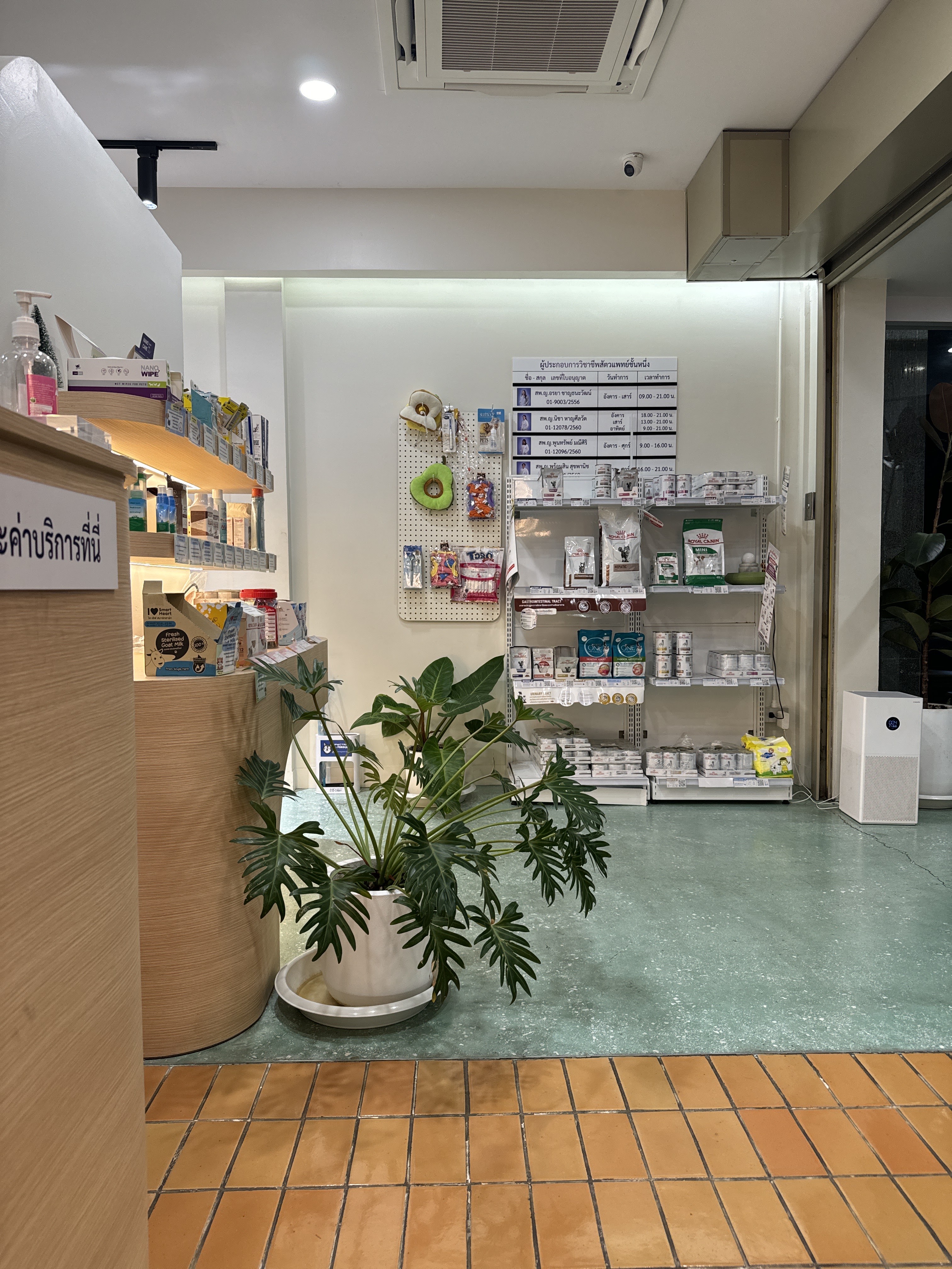 Pet To Park animal clinic