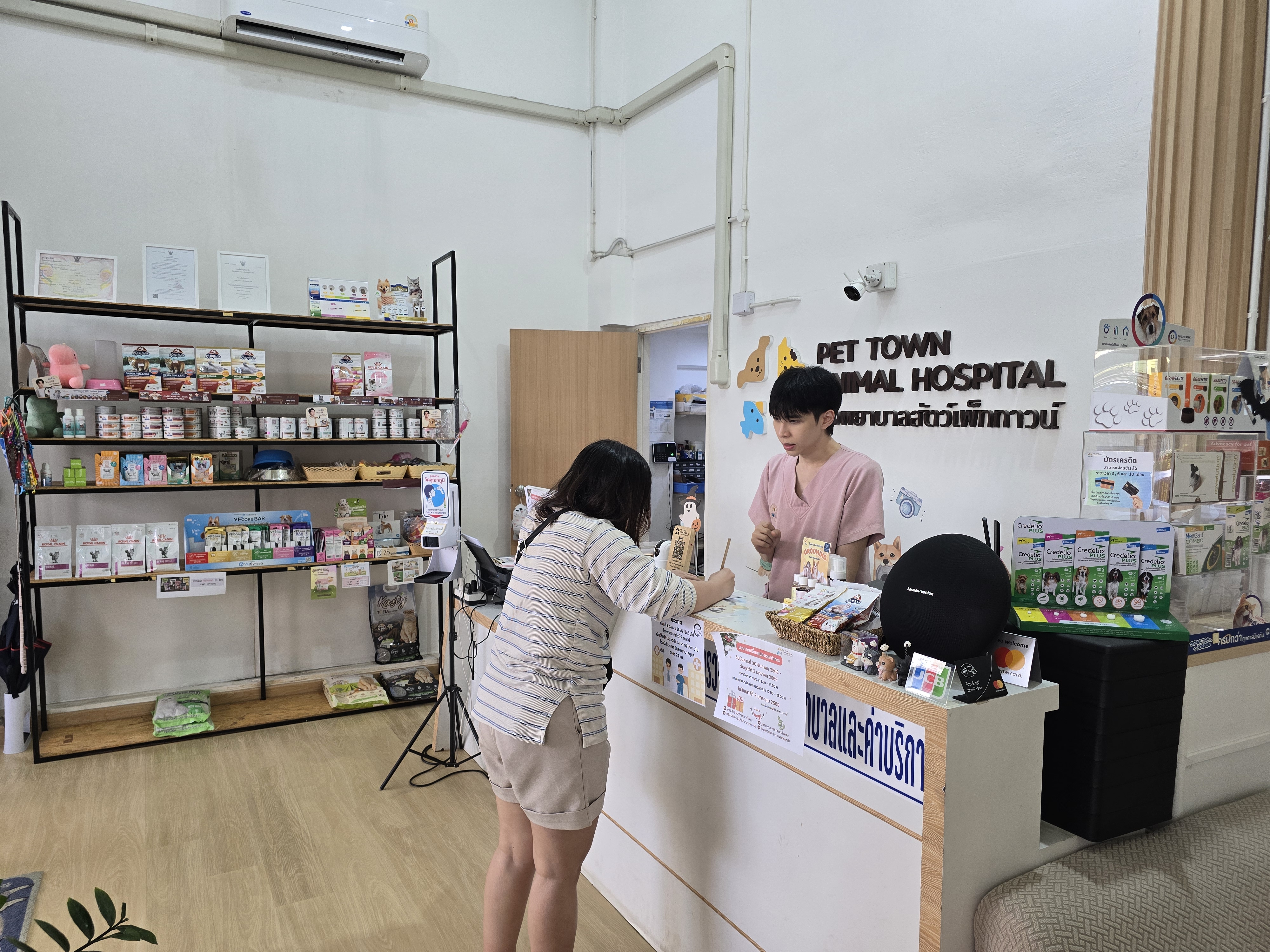 Pet Town Animal Hospital Thapra branch