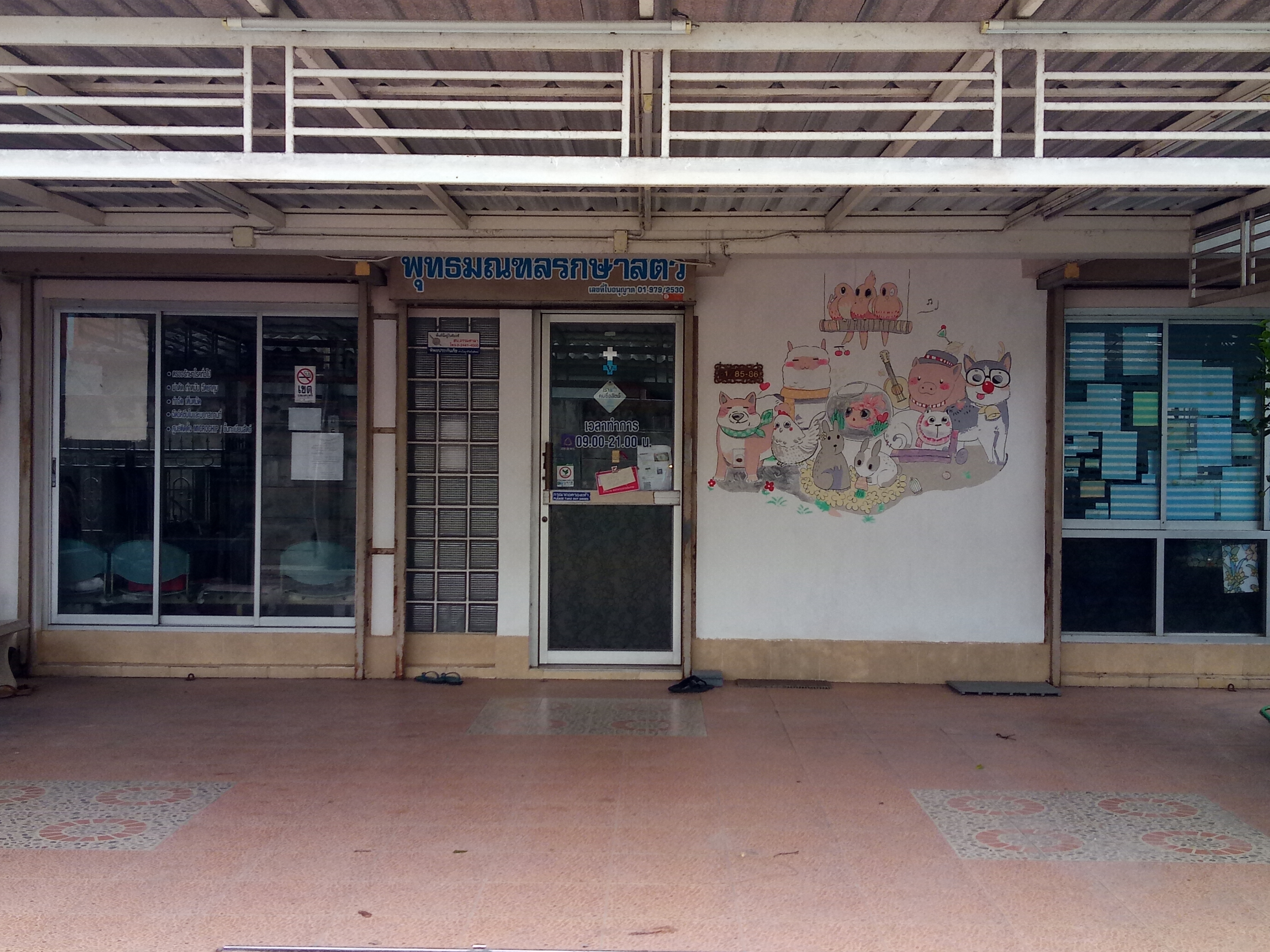 Phutthamonthon Animal Treatment