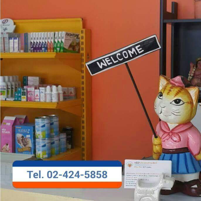 Pralong Vet Clinic