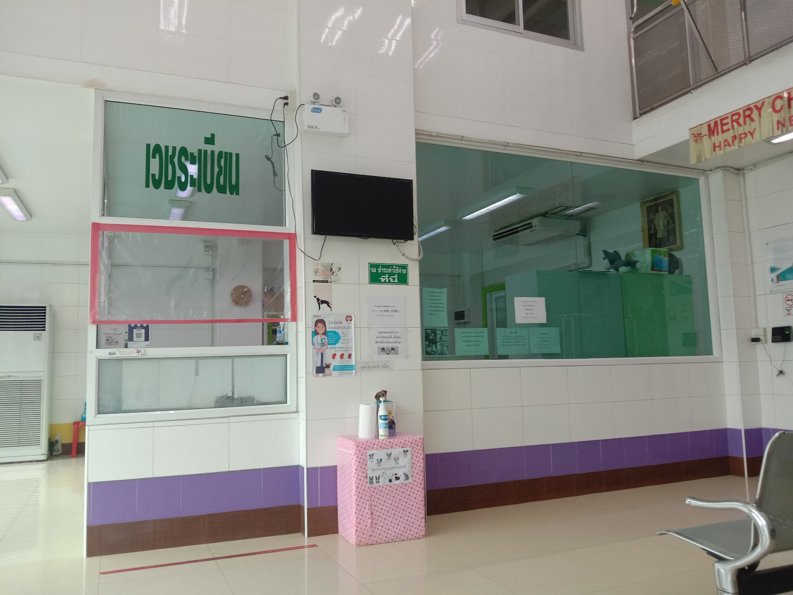 Rama 2 Veterinary Hospital