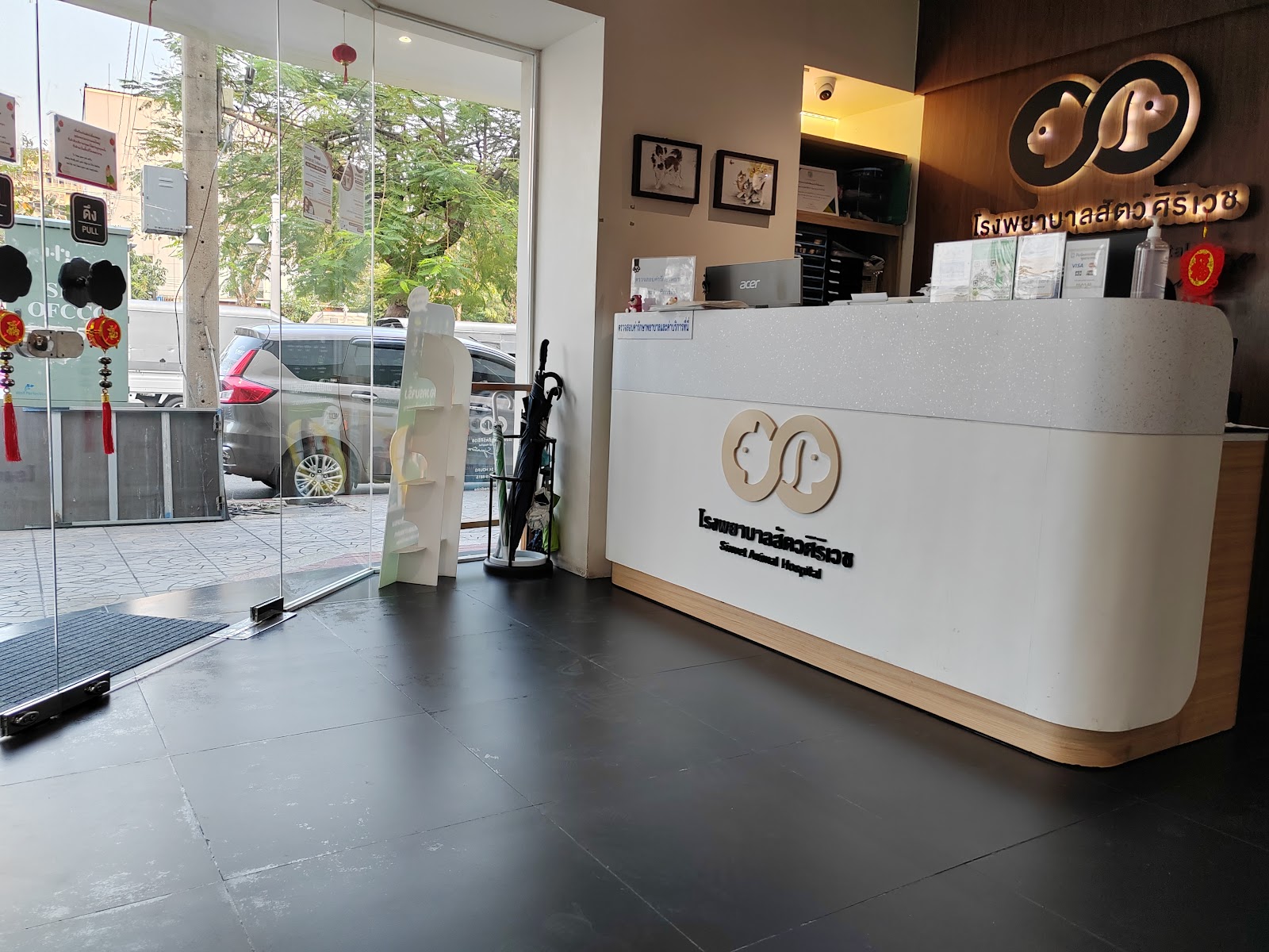 Sirivej Animal Hospital, Hua Lamphong