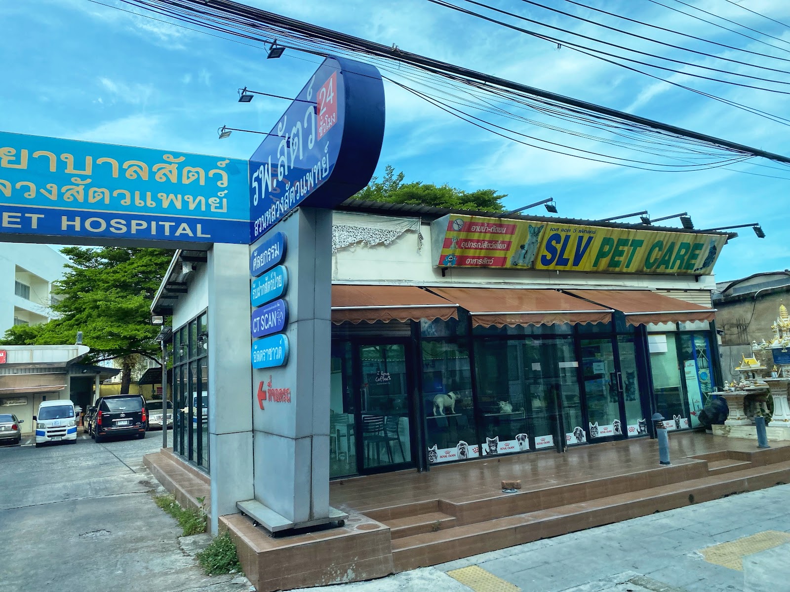 SLV Pet Hospital