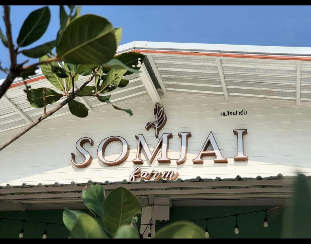 SOMJAI FARM Farm To Table Farm and Restaurants