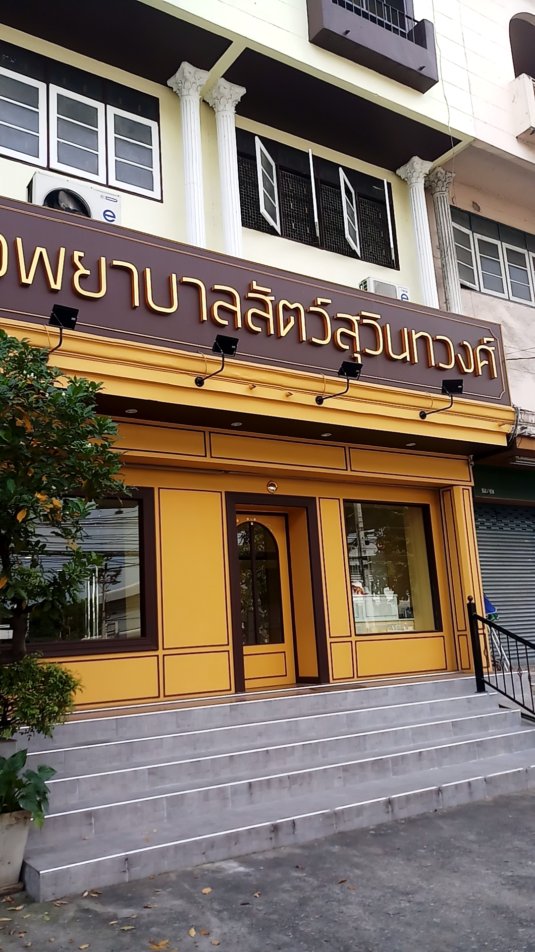 Suwinthawong Pet Hospital