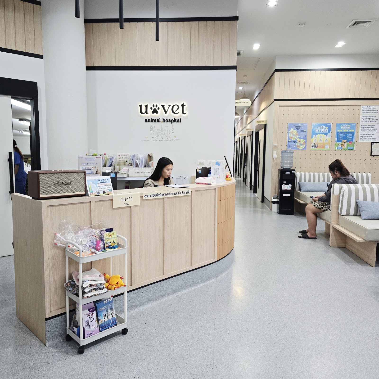 UVET Animal Hospital Charoen Nakhon