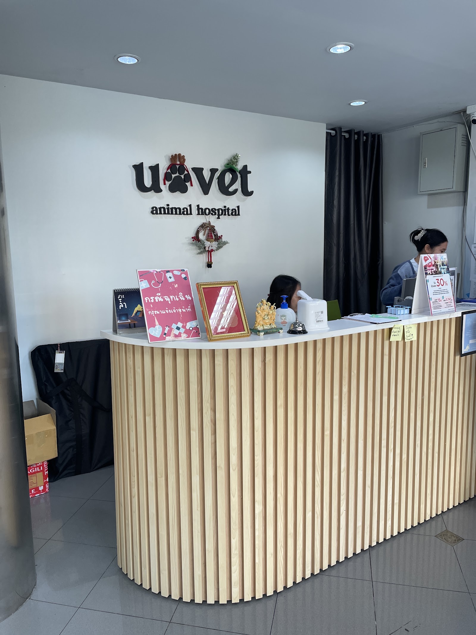 UVET Animal Hospital Ramintra