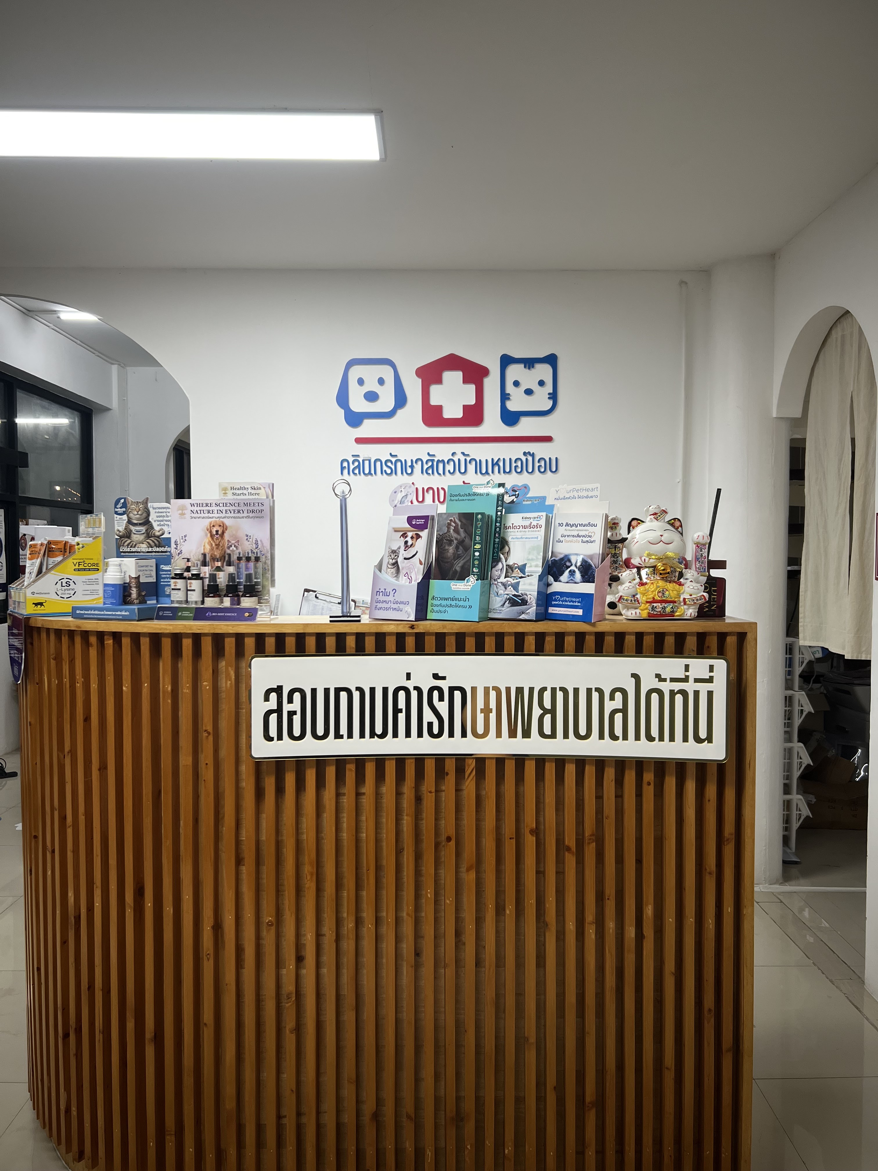 Animal Clinic at Dr. Pop's House (Bang Yap)