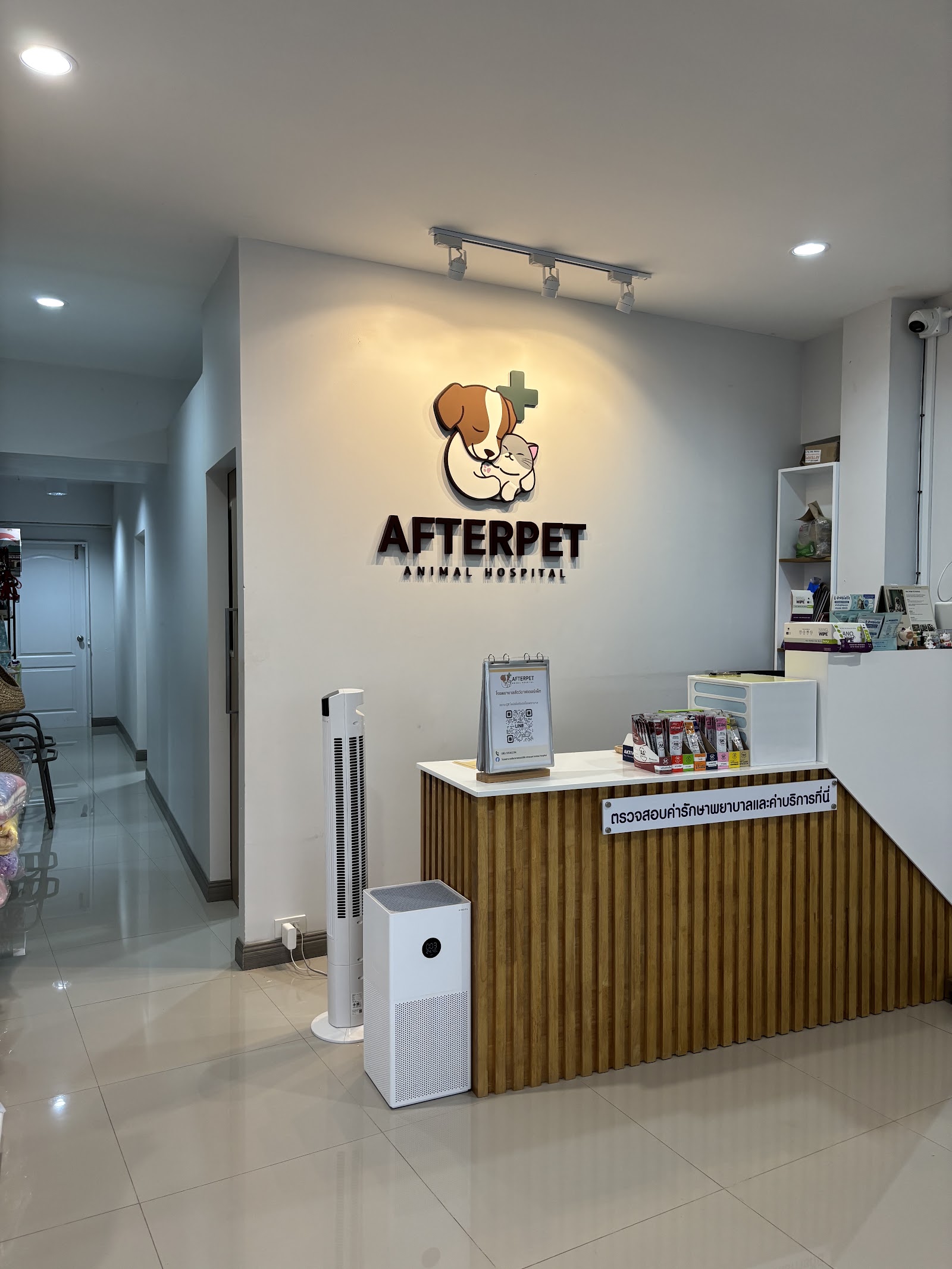 Afterpet Animal Hospital