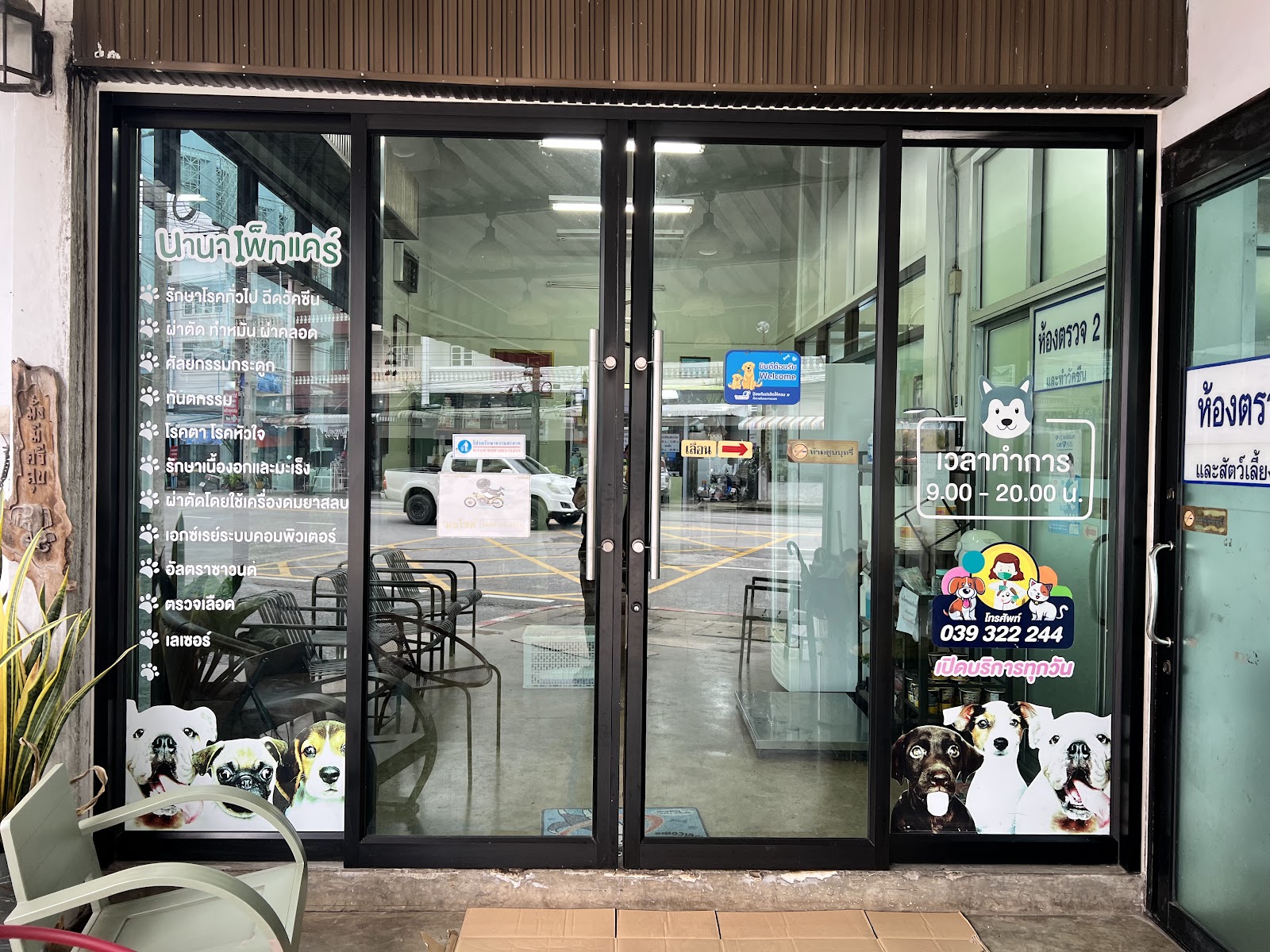 Nana Pet Care (Doctor Kong)