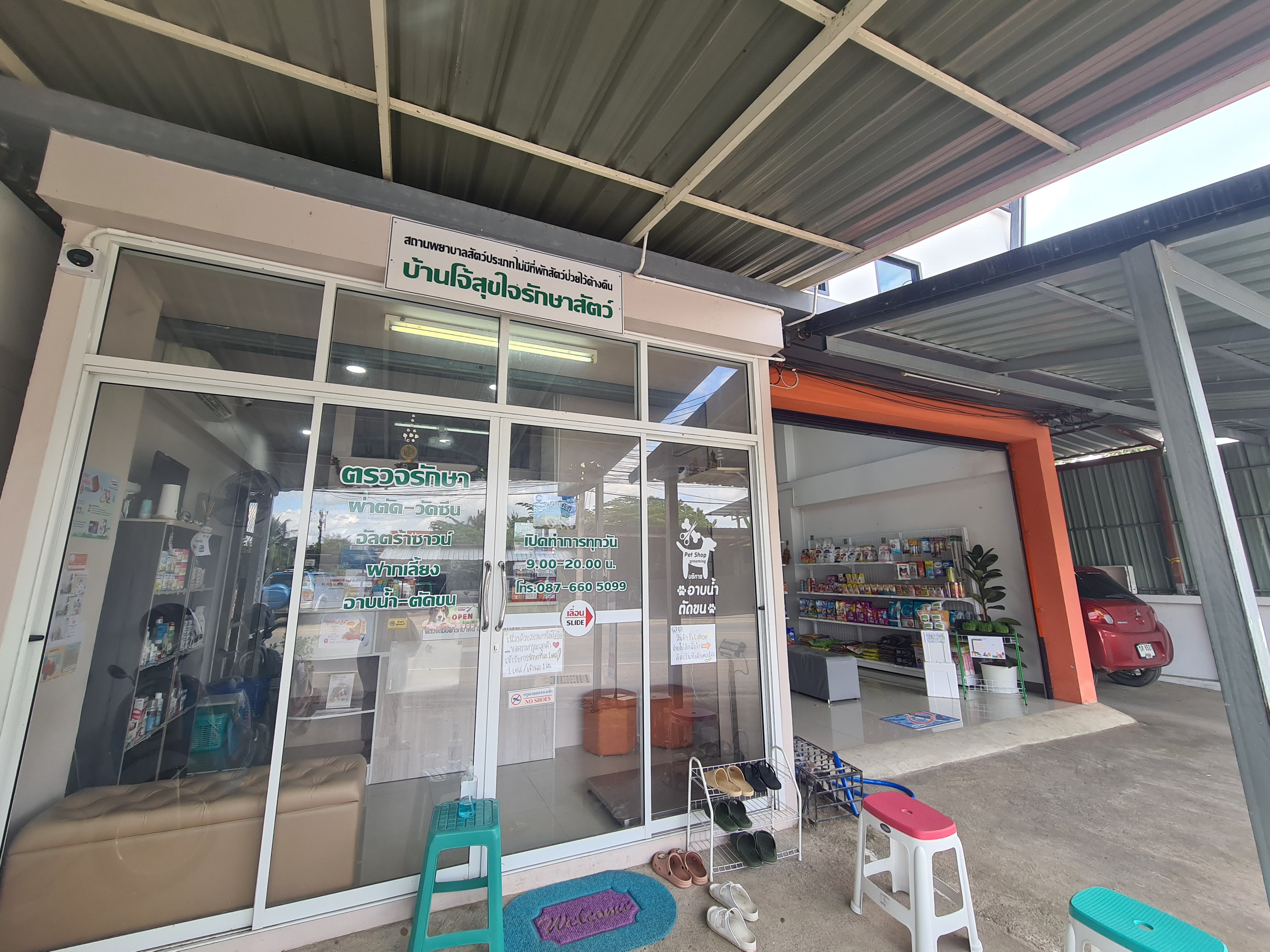 Bancho Sukjai Pet Clinic & happy cat hotel