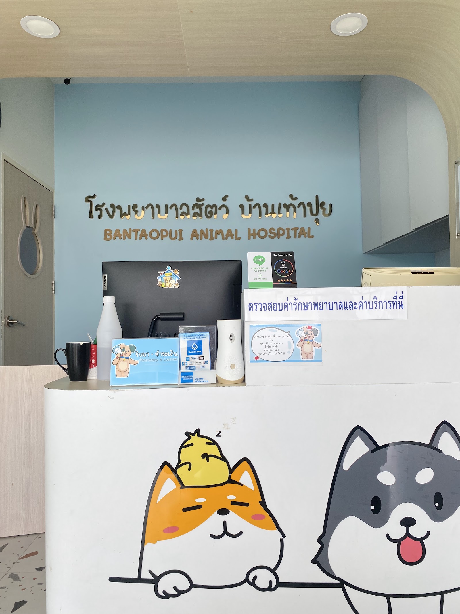Bantaopui Animal Hospital