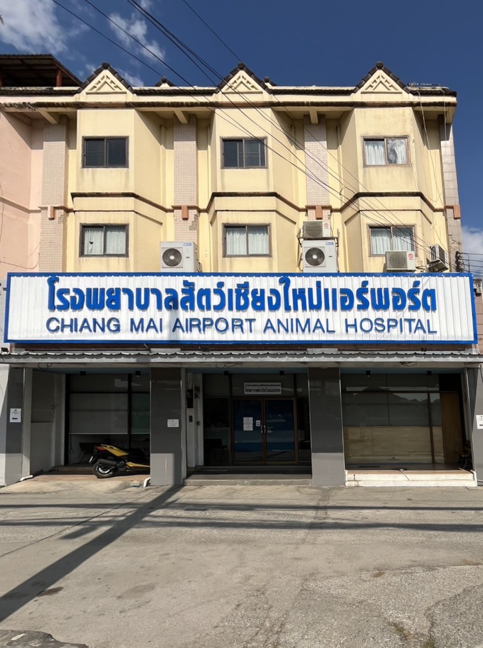 Chiang Mai Airport Animal Hospital