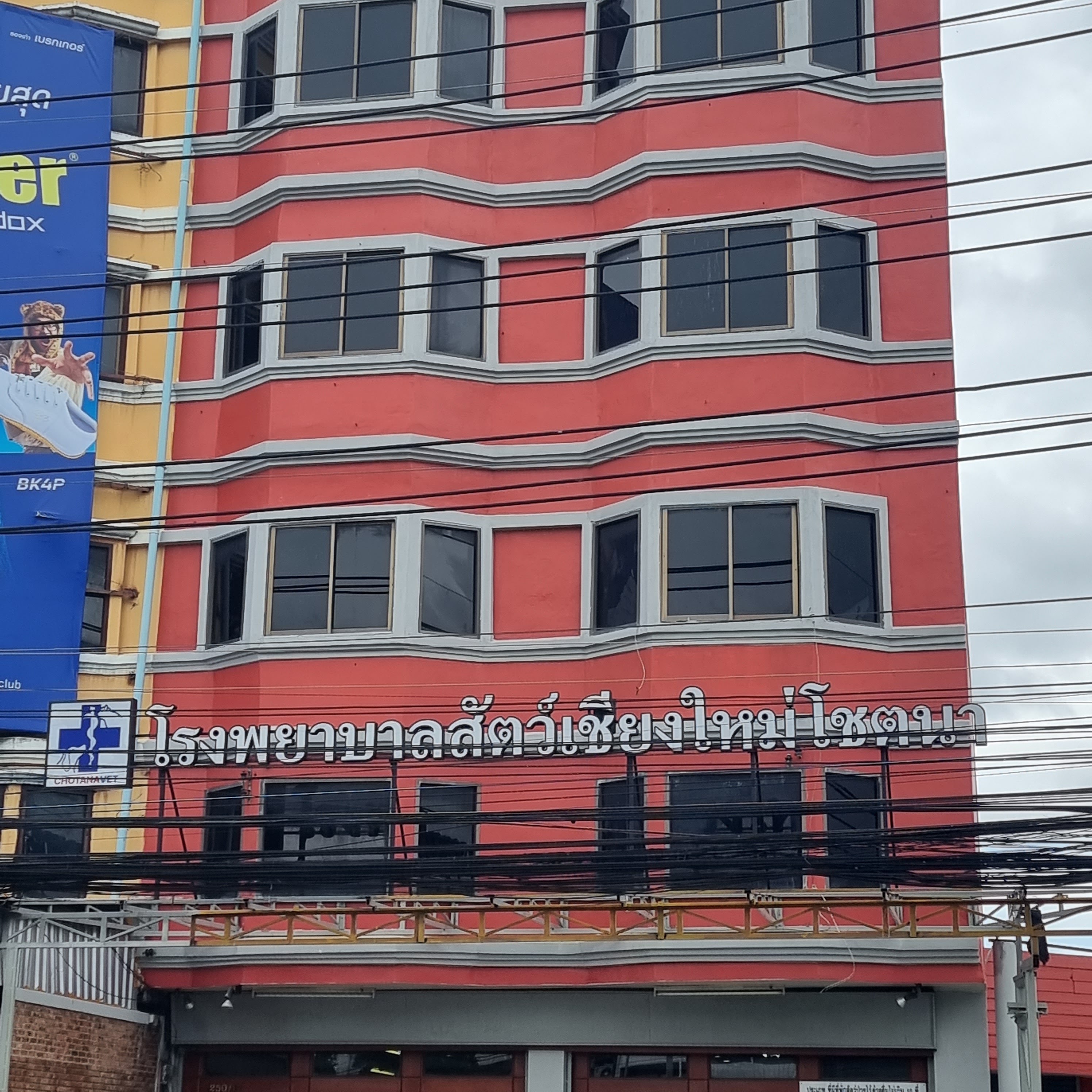 Chiang Mai Chotana Veterinary Hospital