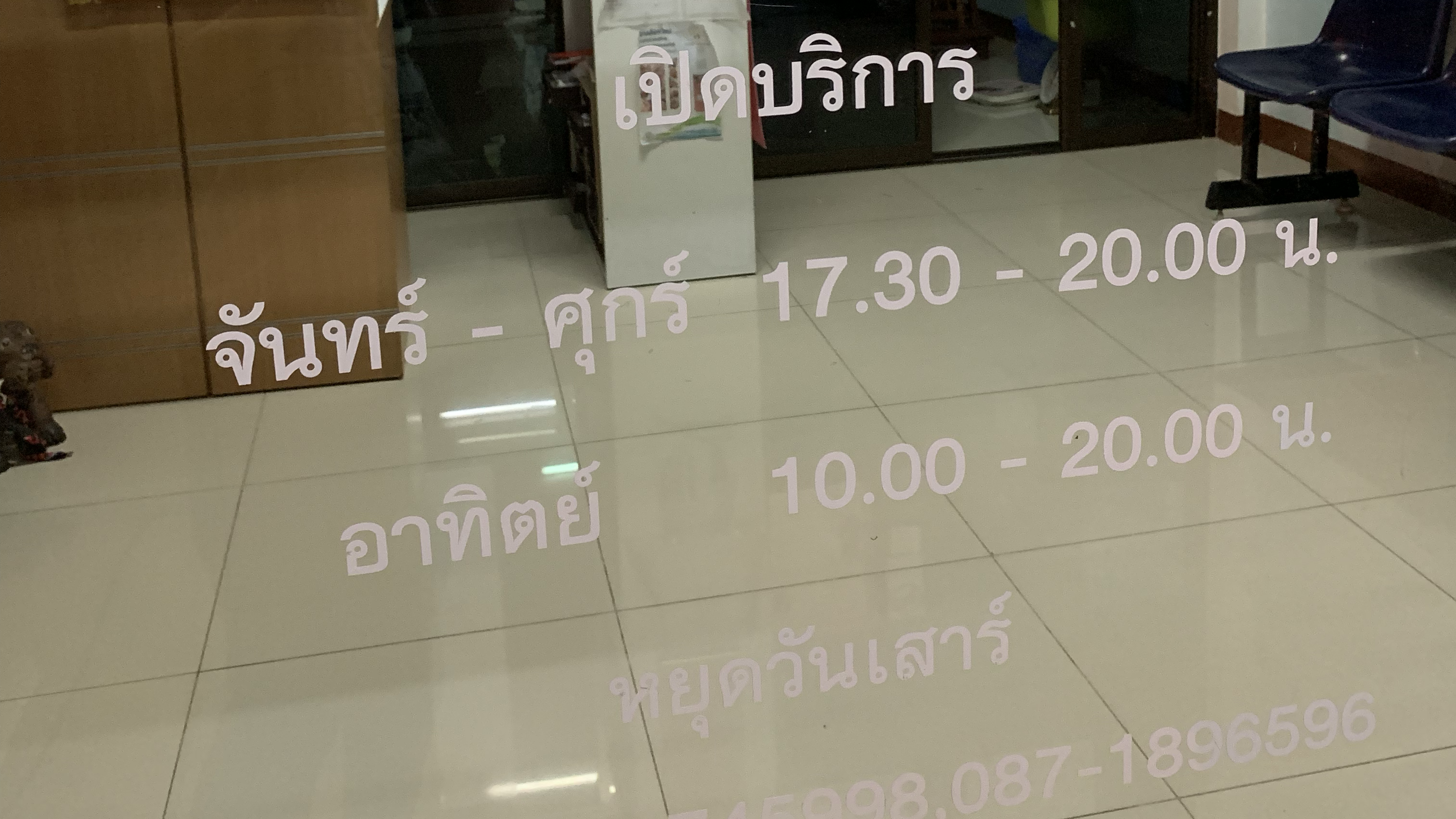Community Vet Clinic