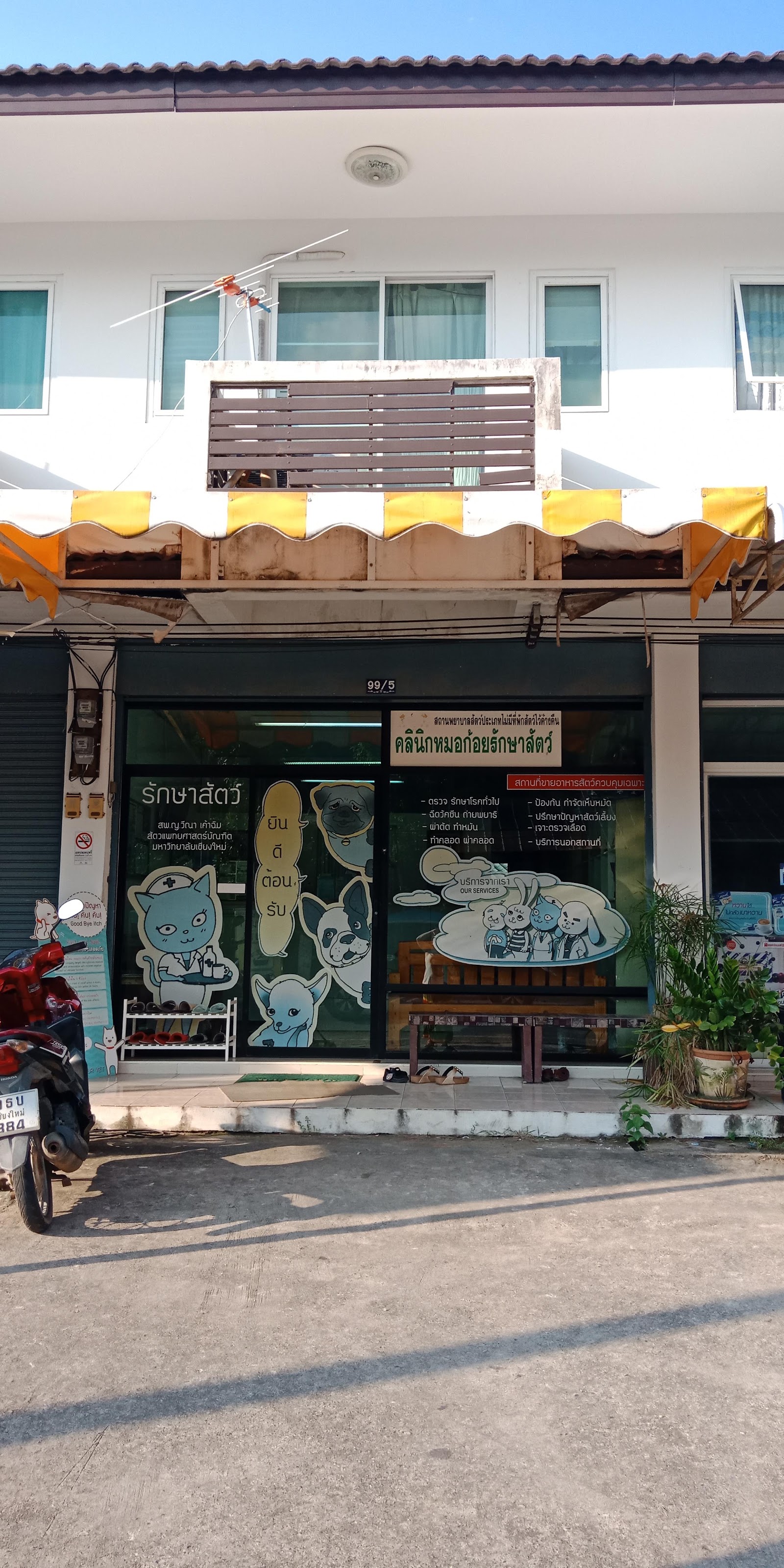 Dr. Koi Animal Clinic