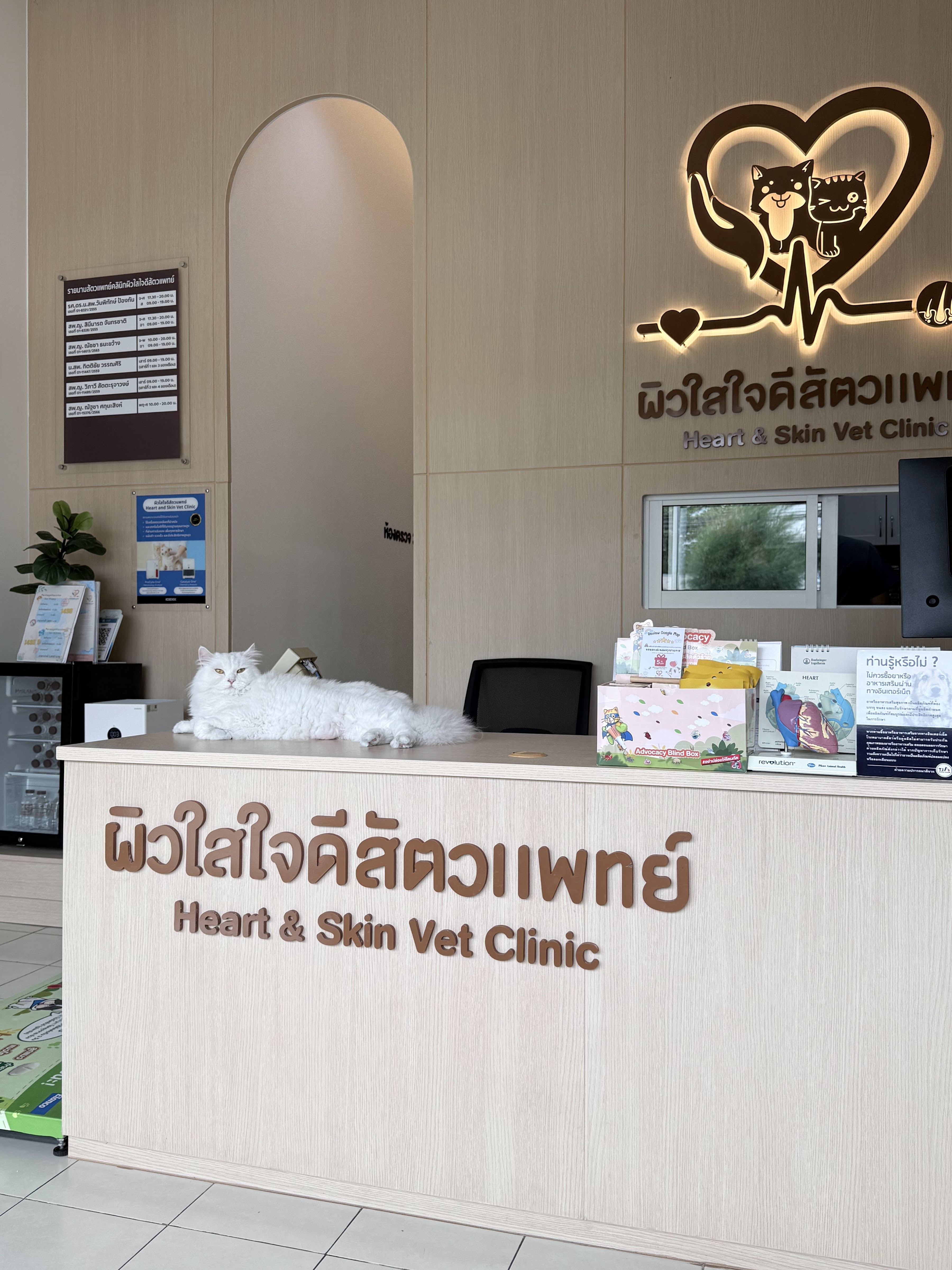 HeartandSkinVetClinic