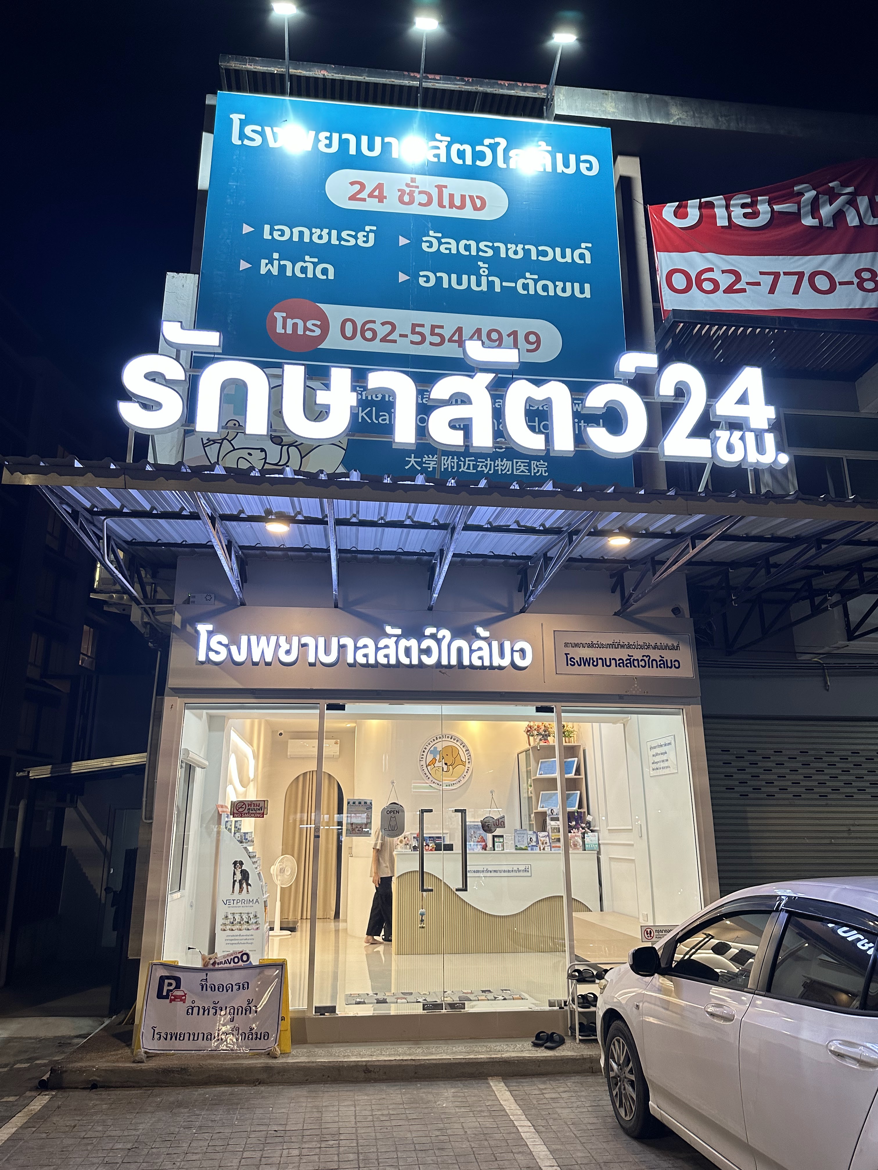 Klaimor Animal hospital 24 Hrs