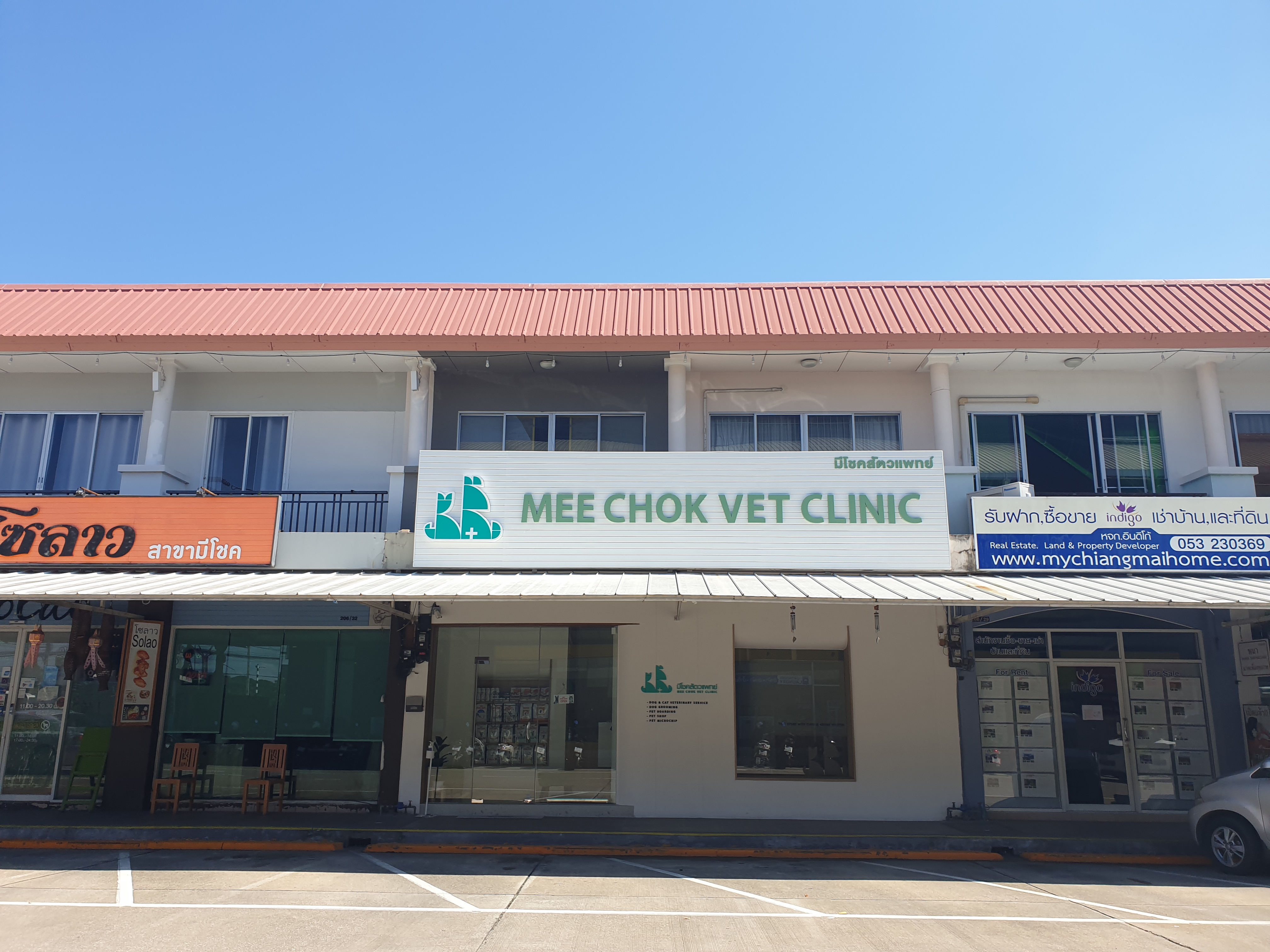 MEE CHOK VET CLINIC