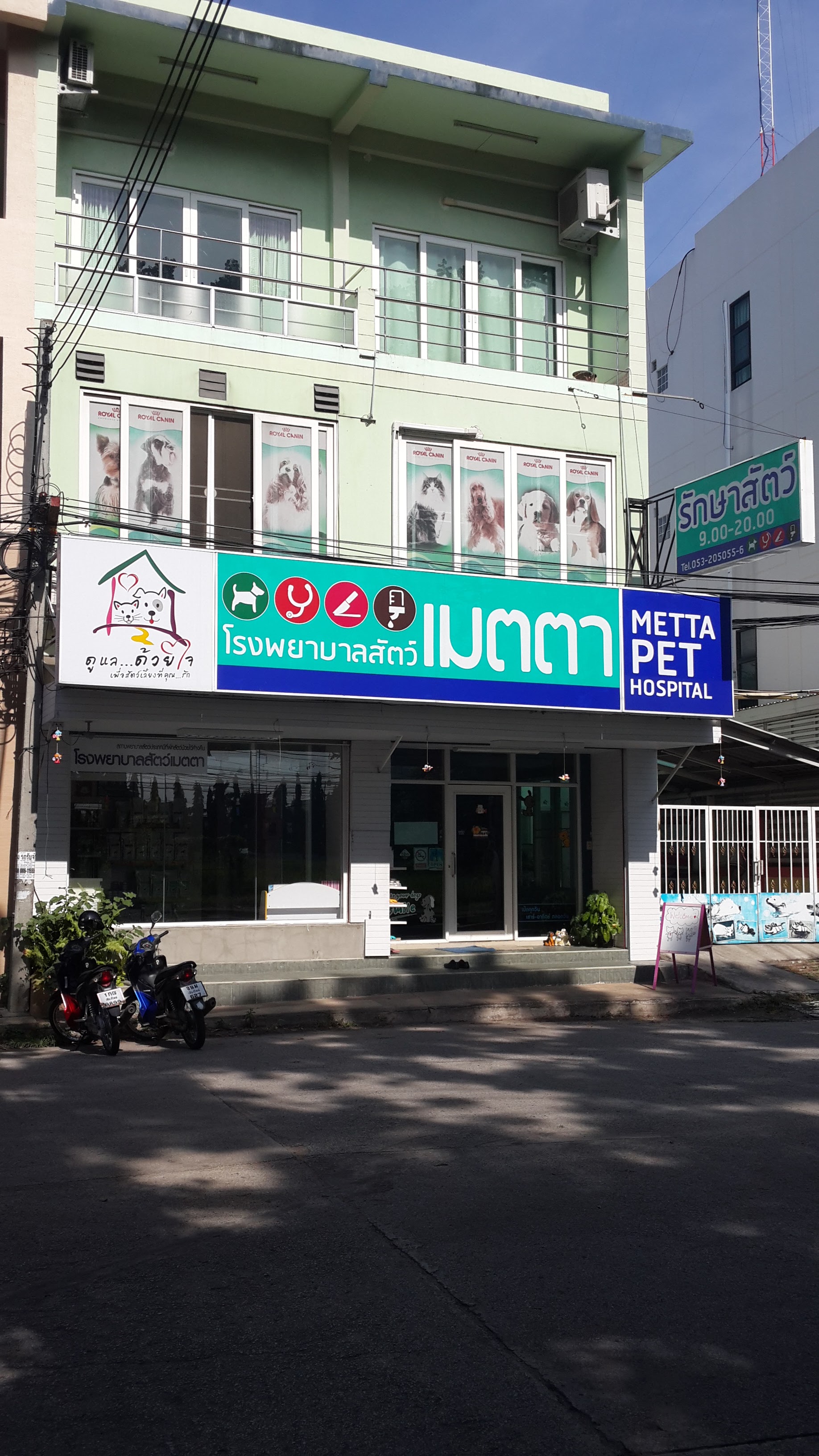 Metta Pet Hospital