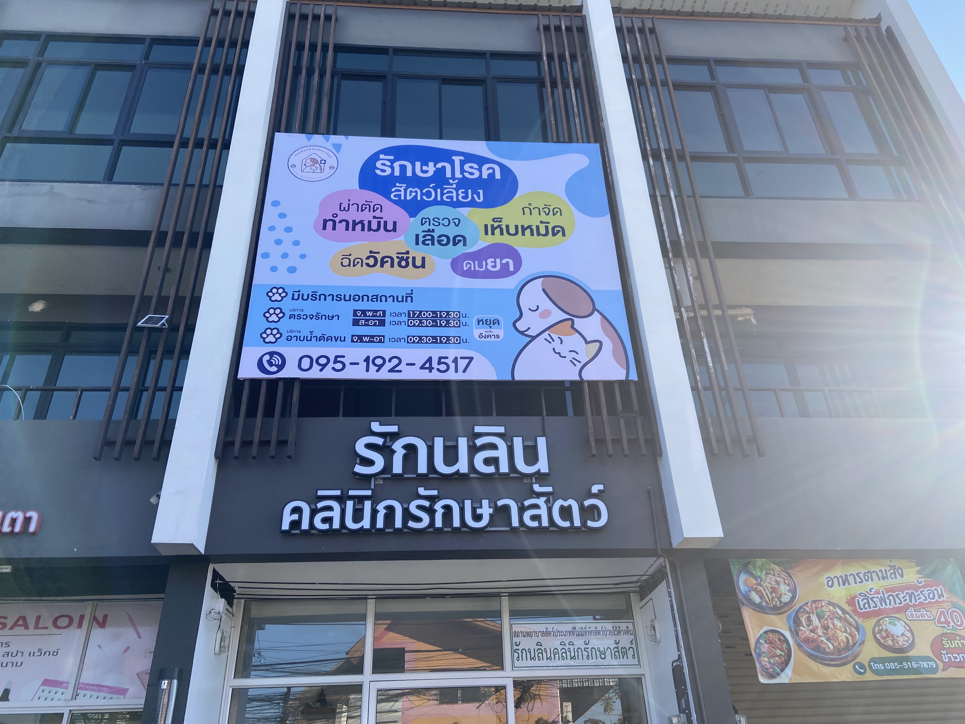 Rak Nalin Animal Treatment Clinic