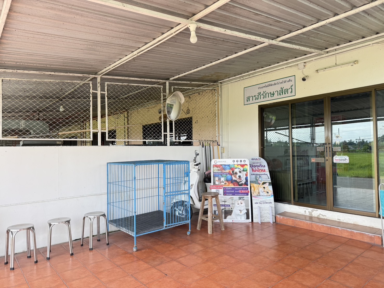 Saraphi Pet Clinic