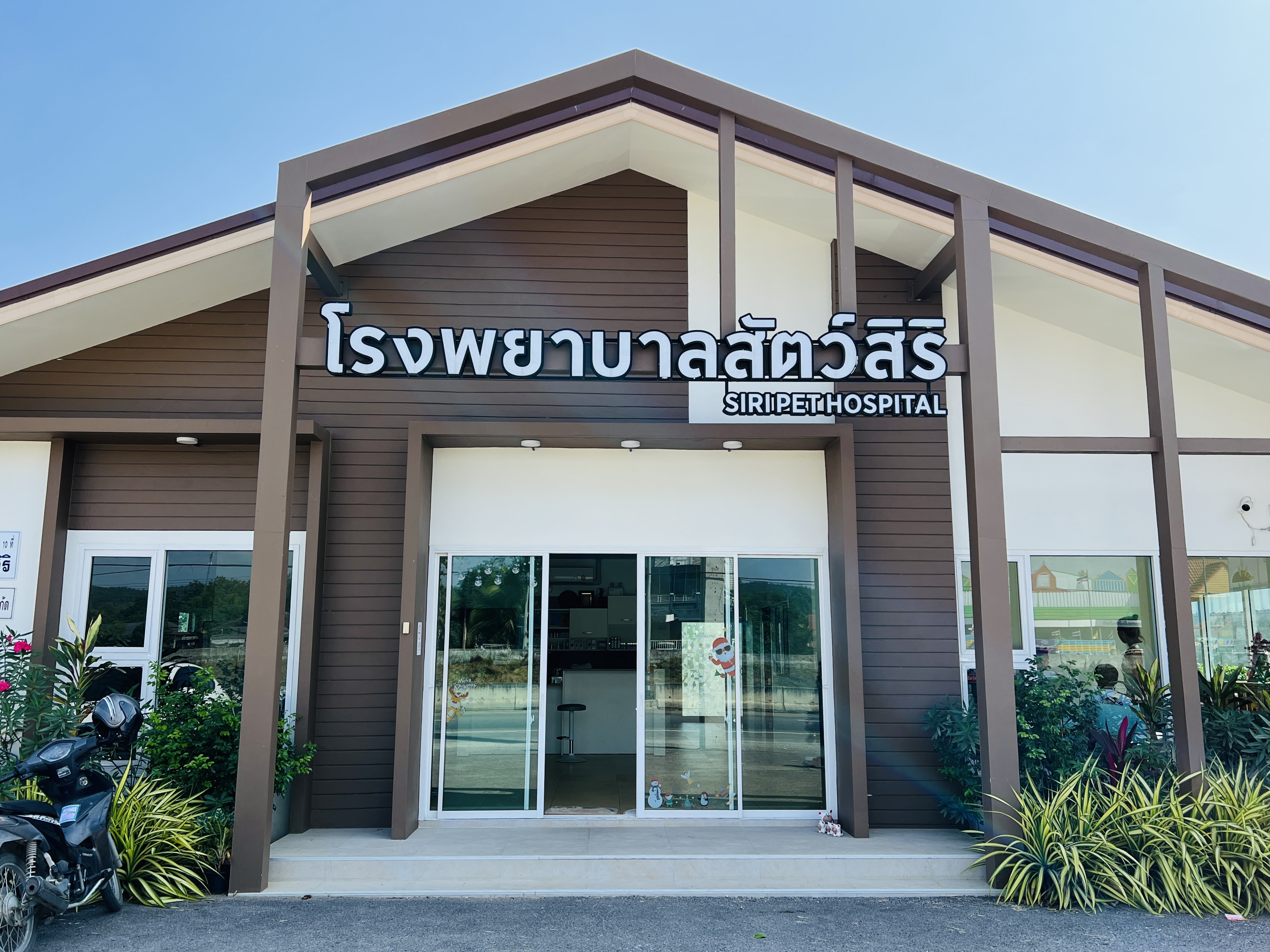 Siri Pet Hospital