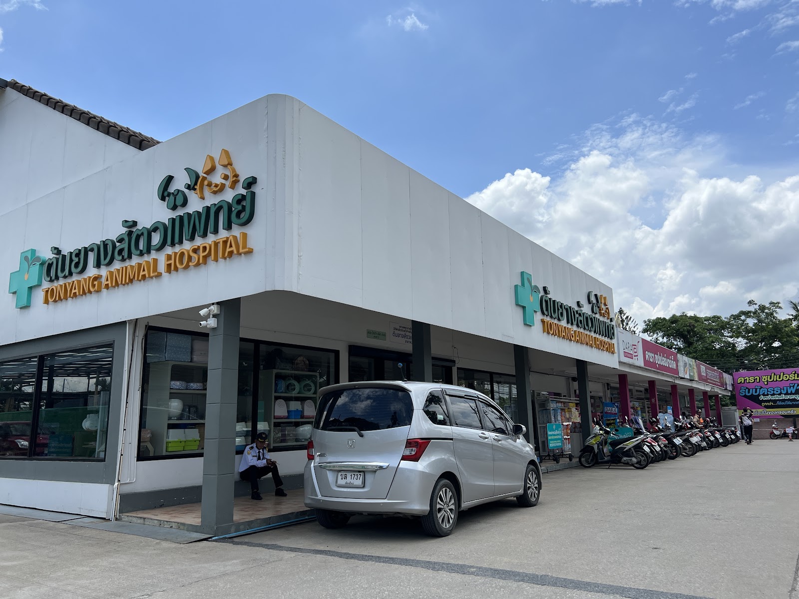 Tonyang Animal Hospital Yang Noeng Branch