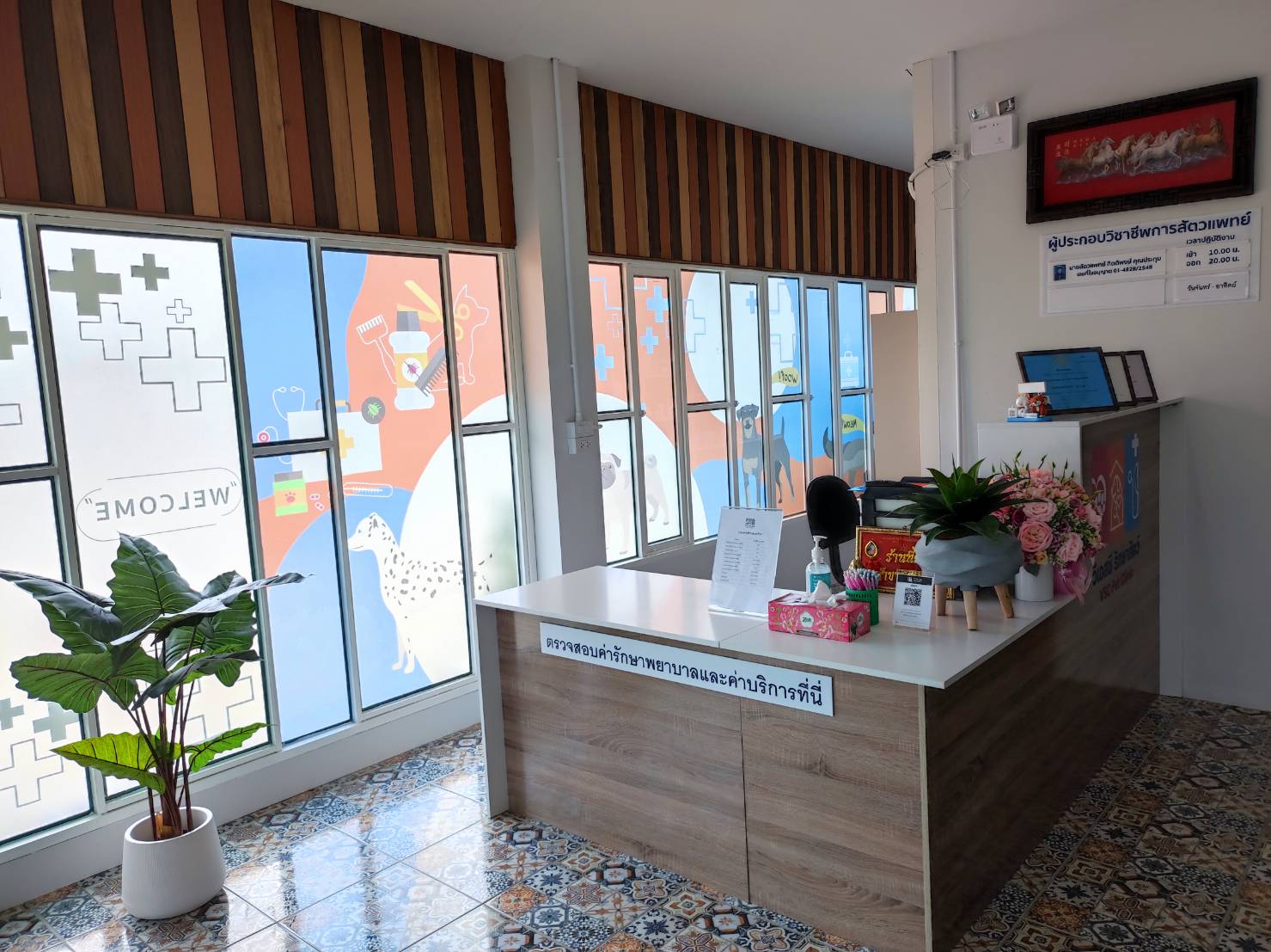VSC pet clinic