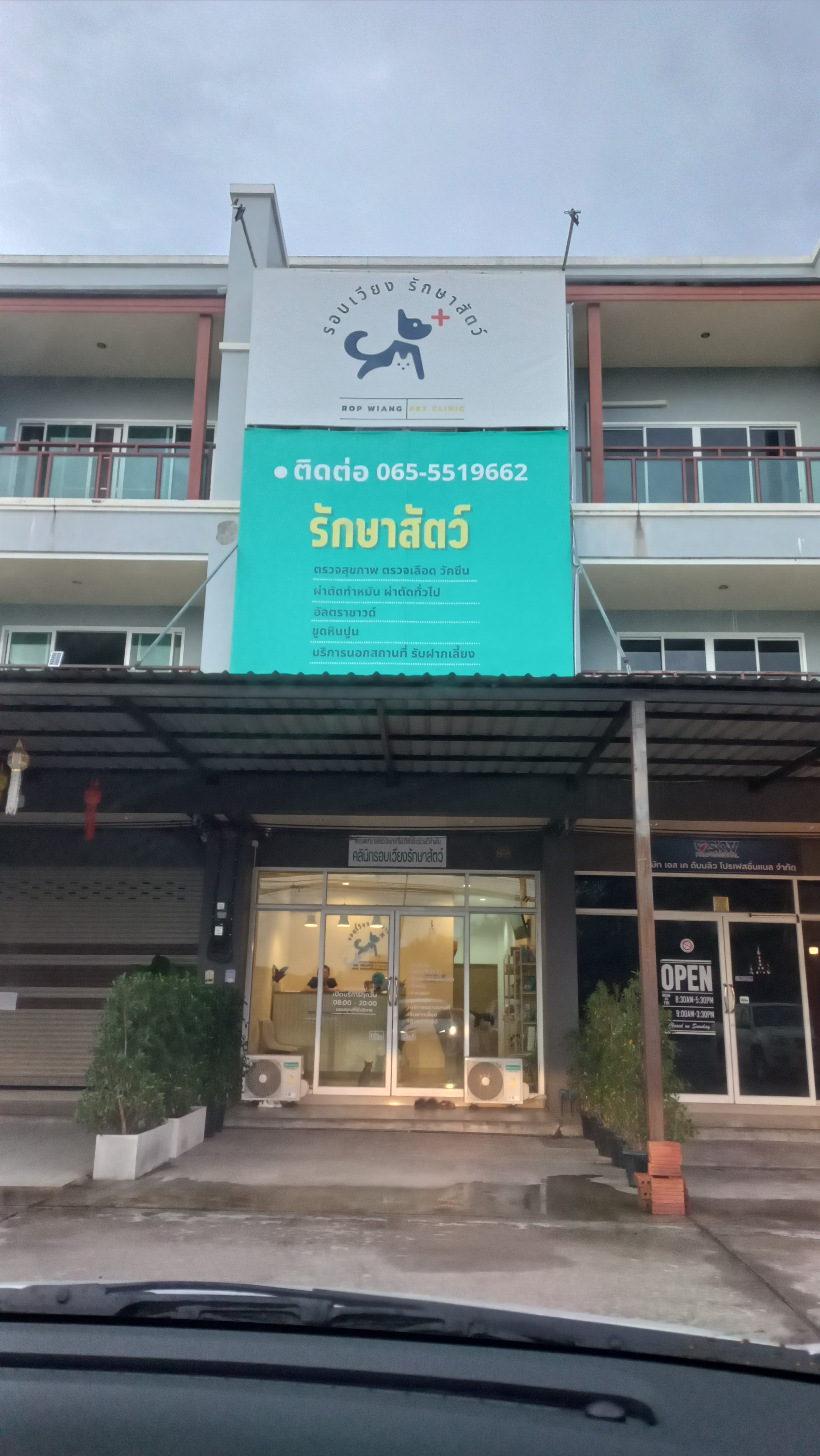 Around Wiang Animal Treatment