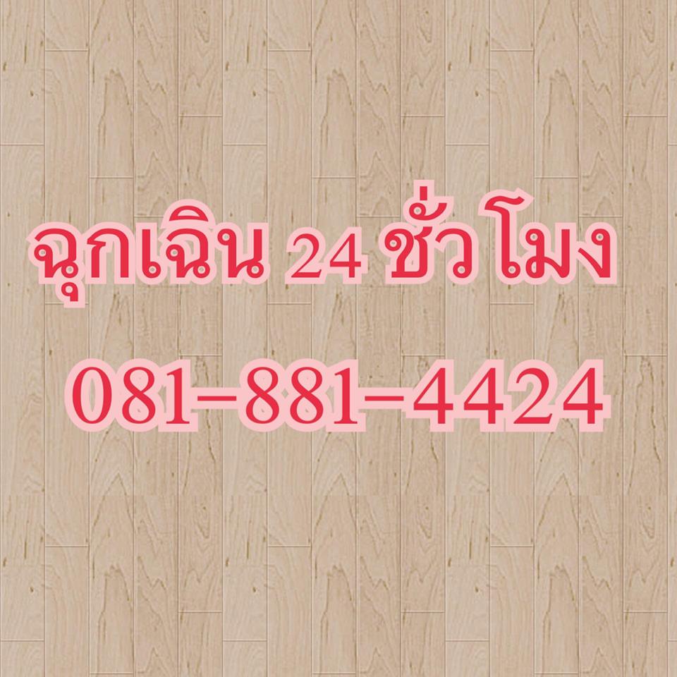 Sahamitr Animal hospital