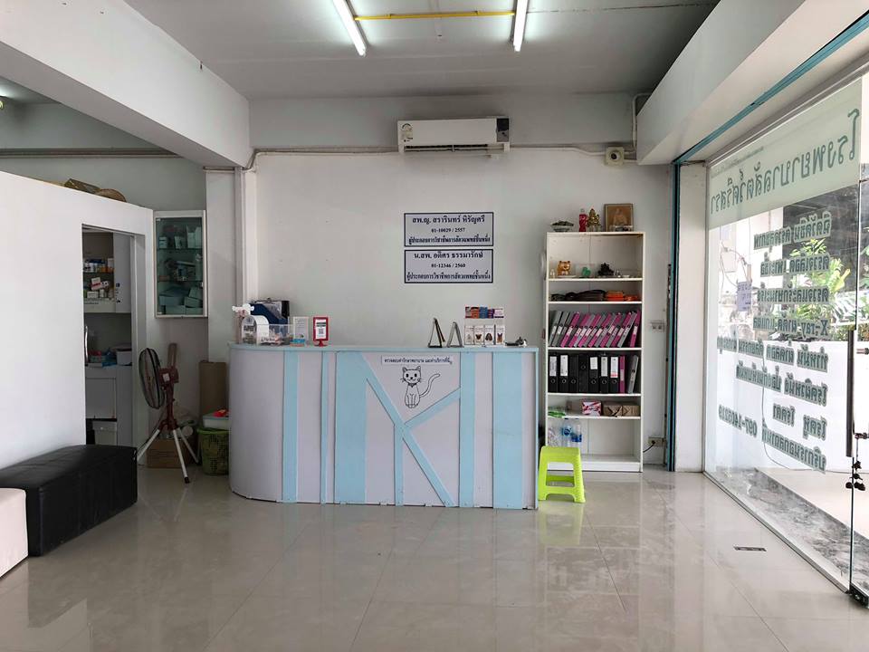 Si Sara Animal Hospital