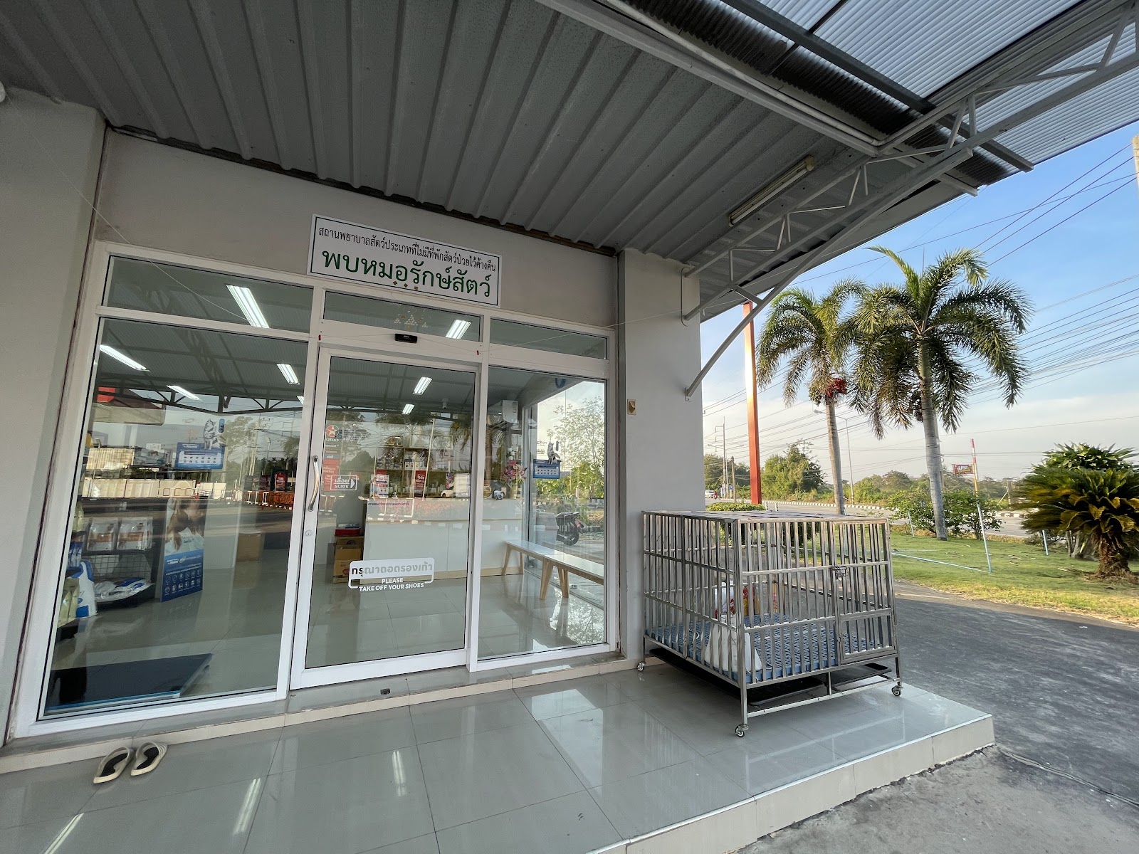Meet the vet clinic