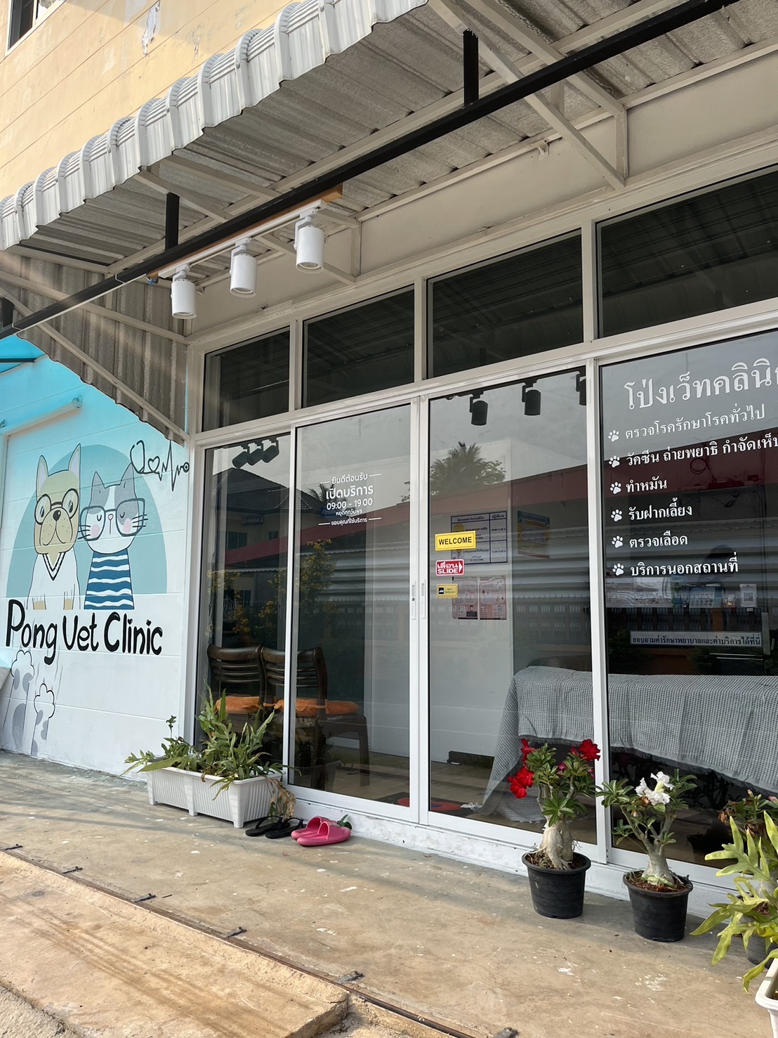 Pong Vet Clinic