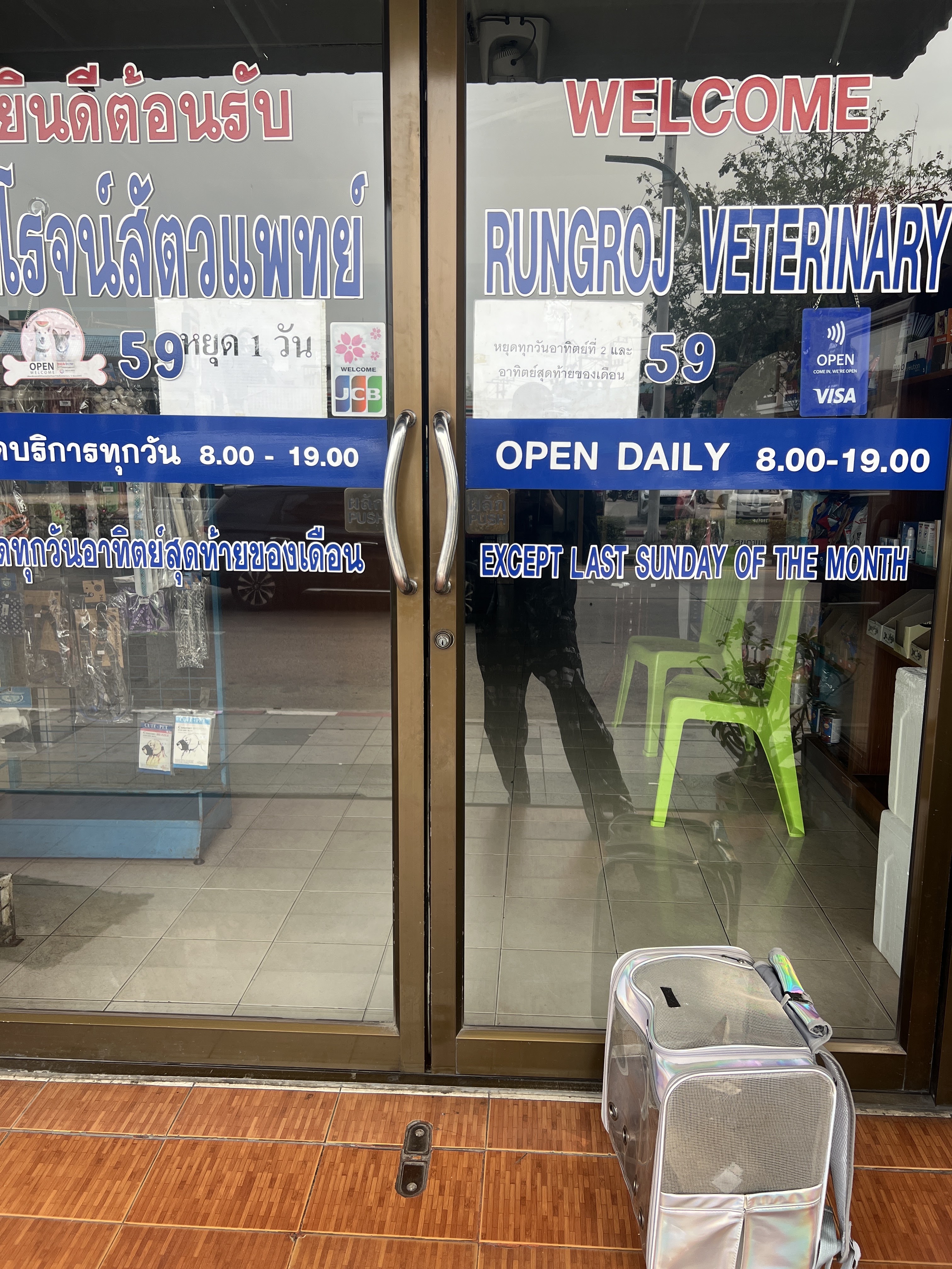 Rungroj Veterinary