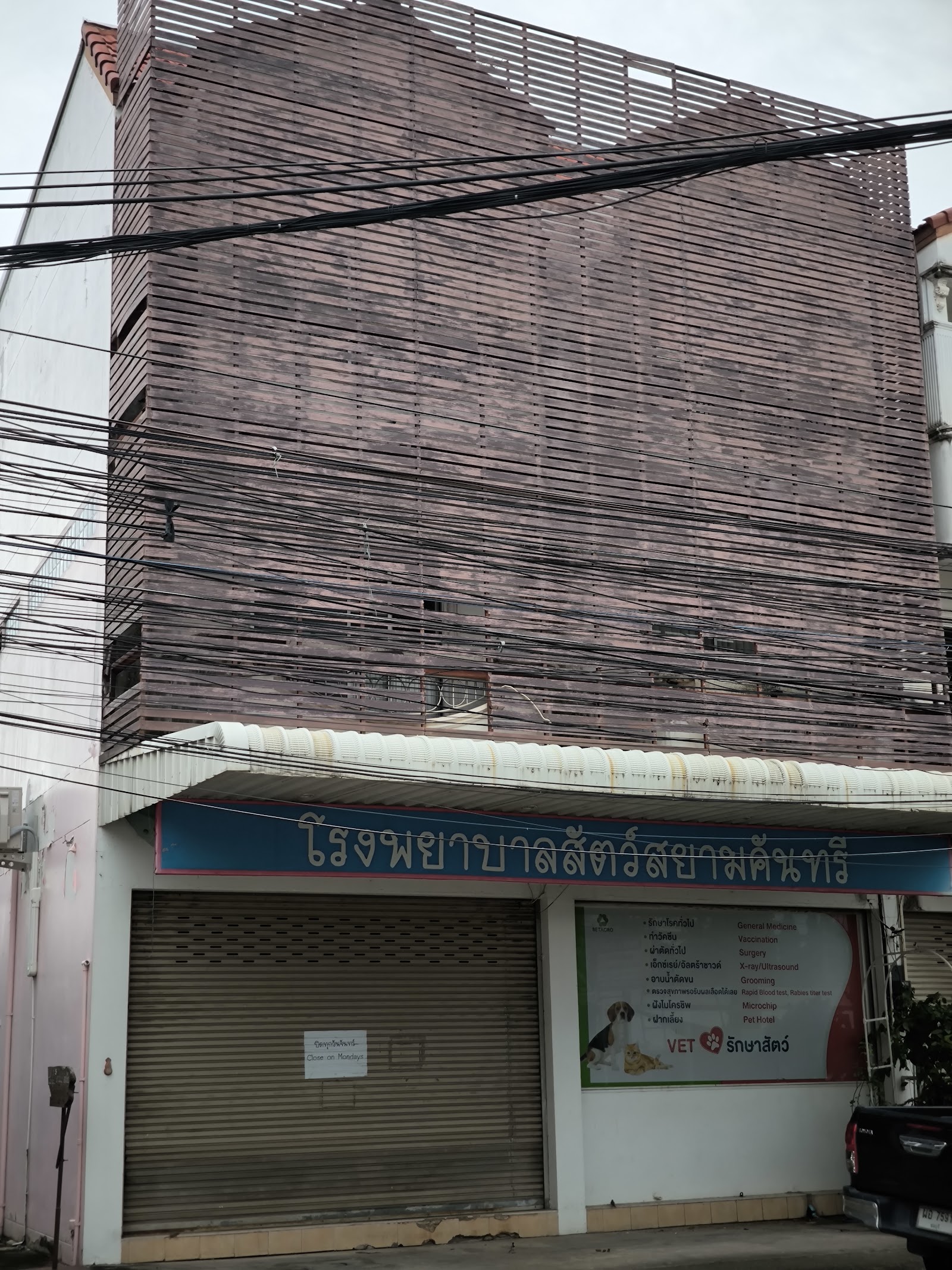 Siam Country Pet Hospital