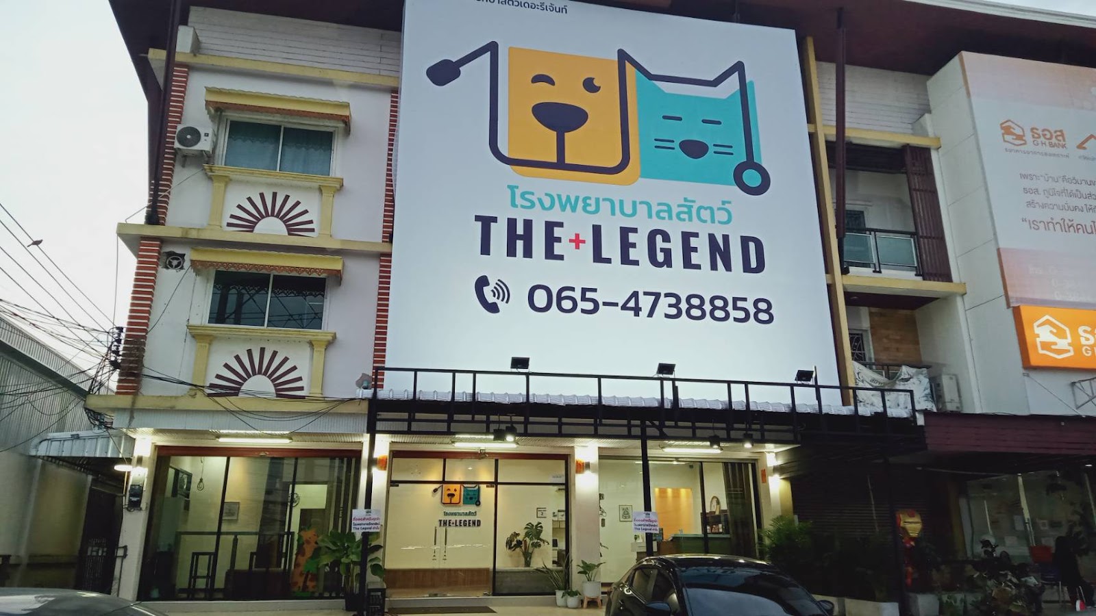 The Legend Animal Hospital