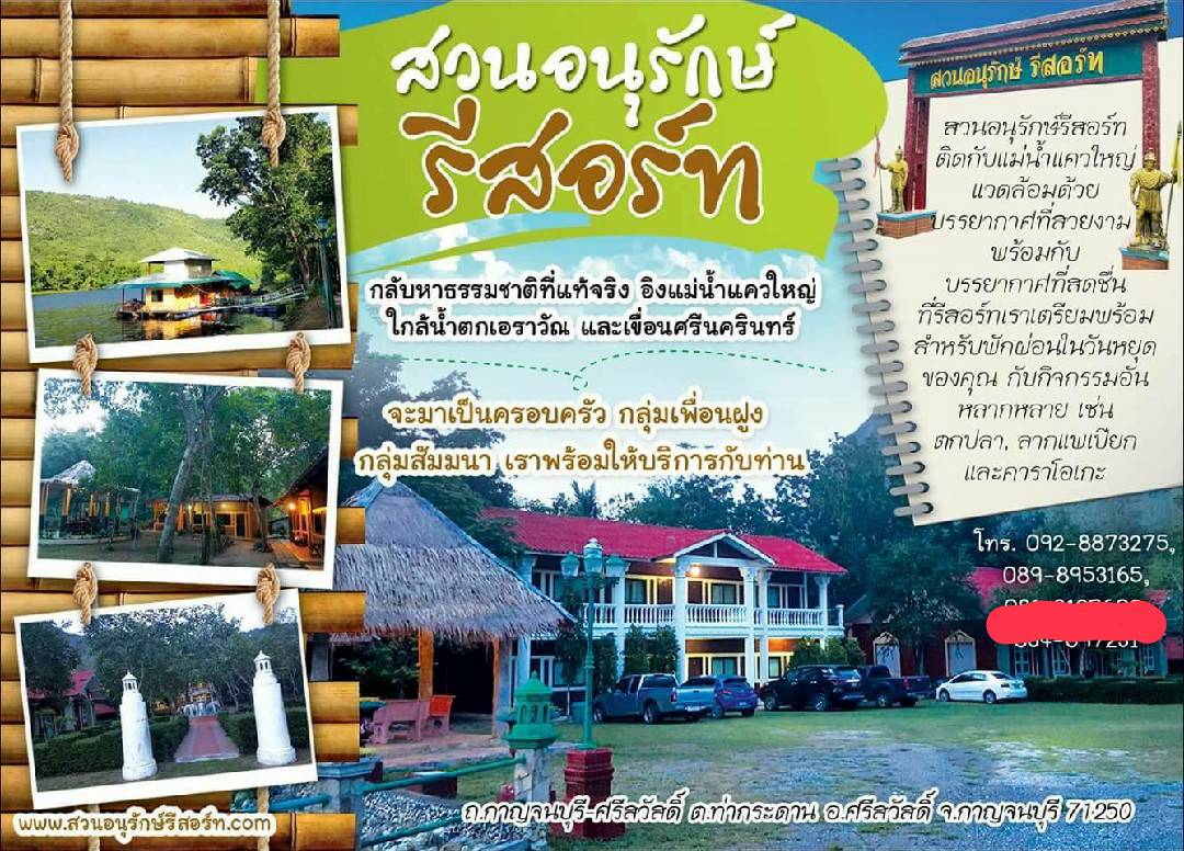 Suan Anurak Resort