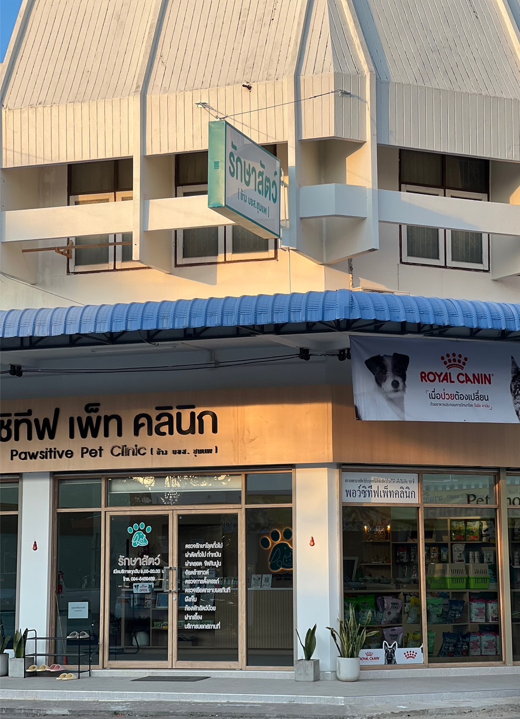 Pawsitive Pet Clinic