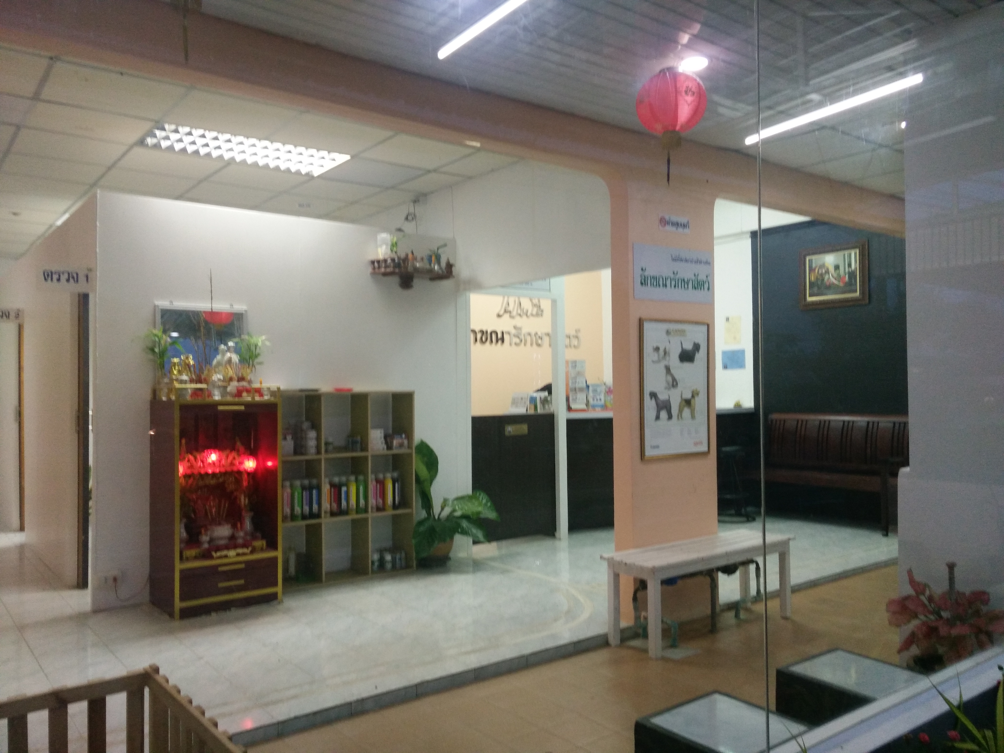 Lakkhana Animal Clinic