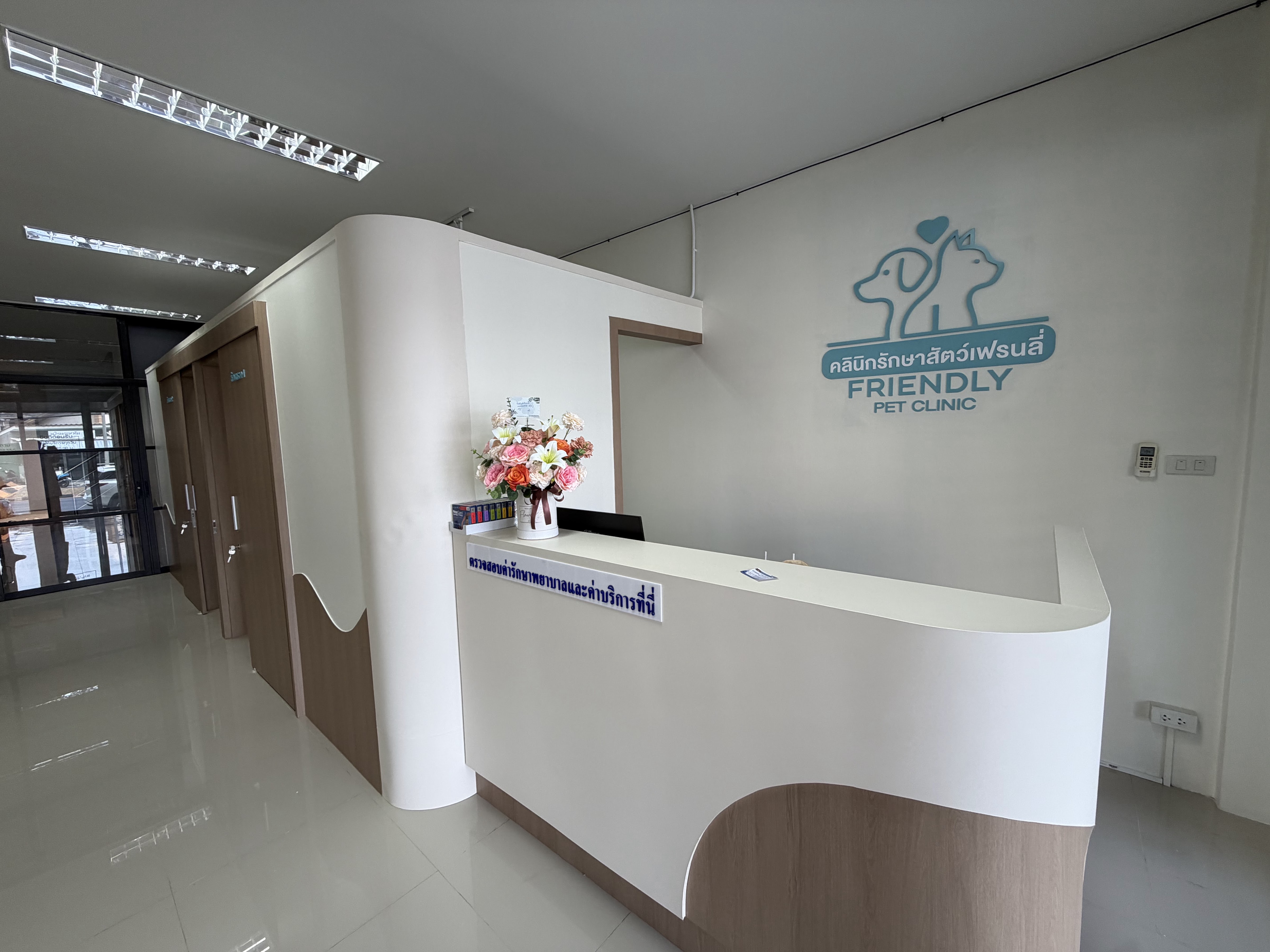 Friendly Pet Clinic
