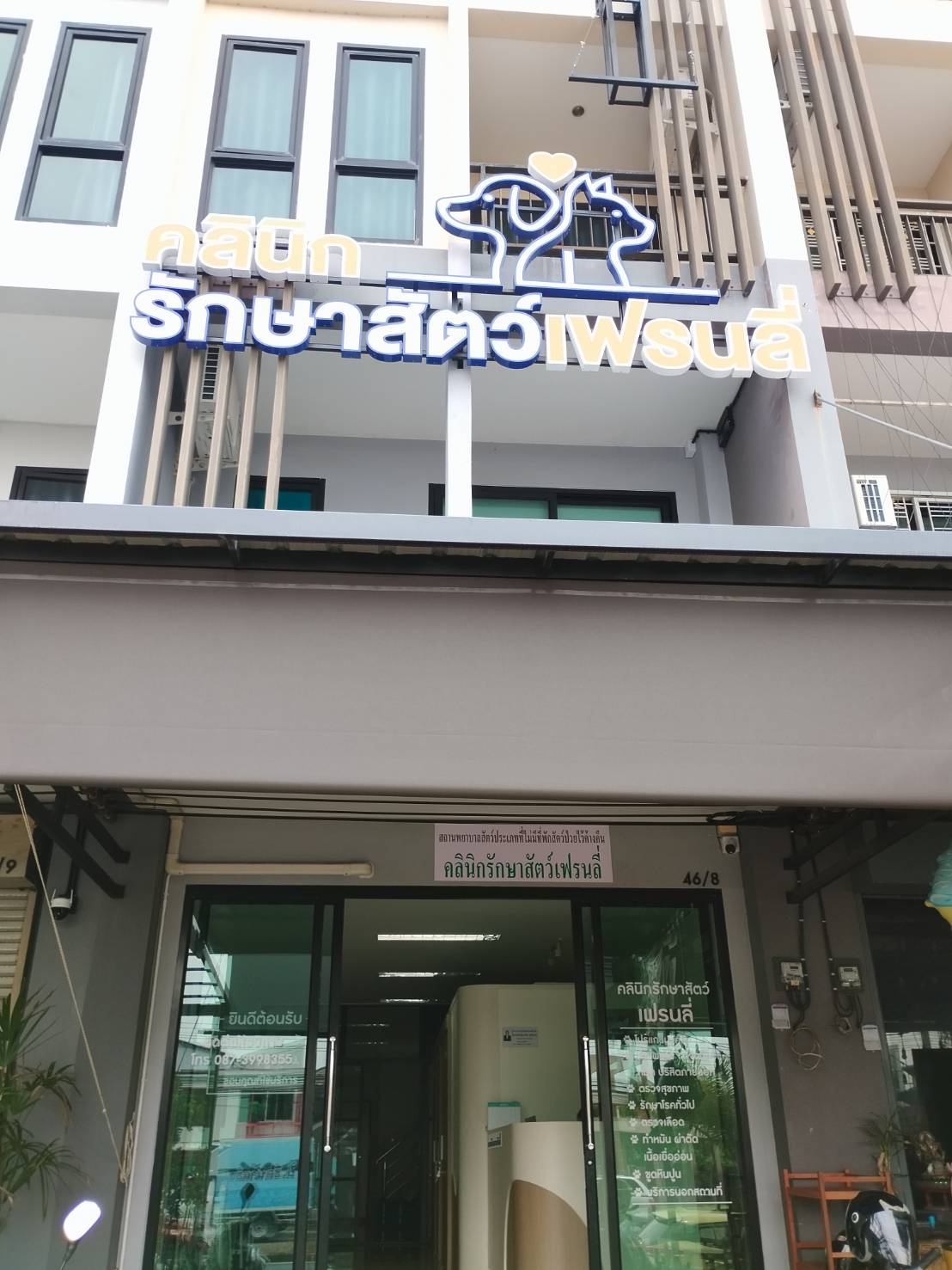 Friendly Pet Clinic