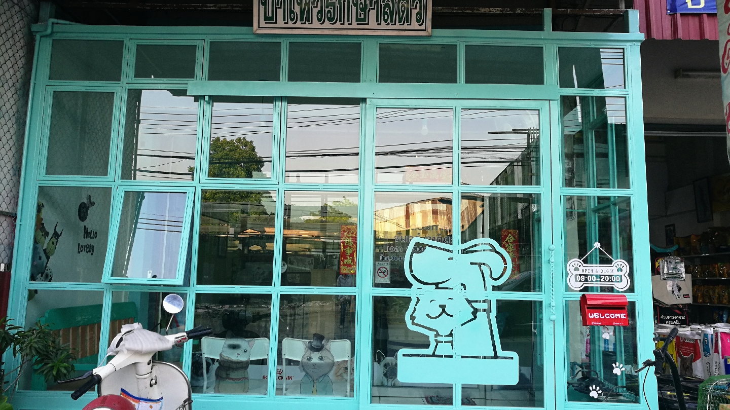 Ba Heo animal clinic